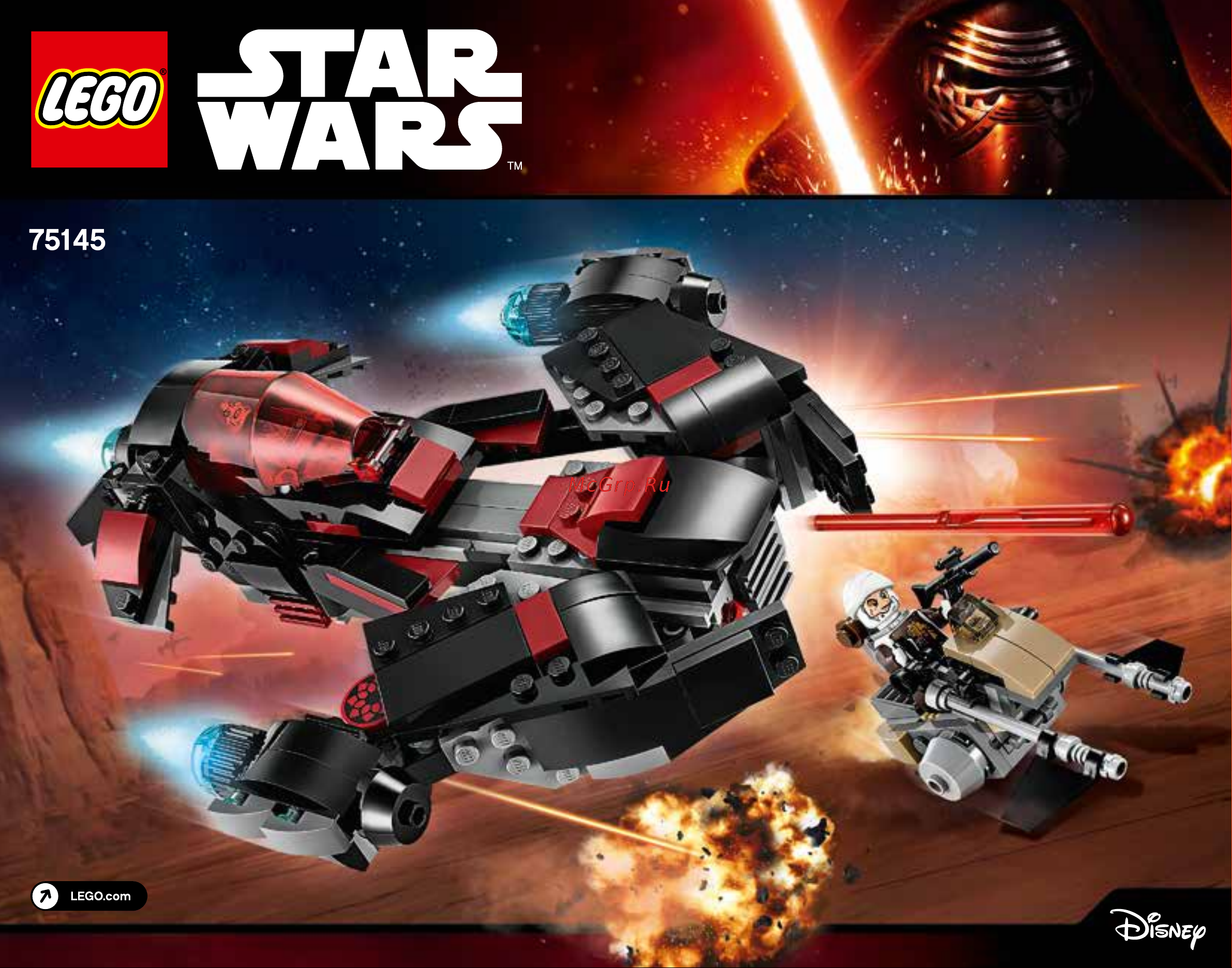 Lego Star Wars 75145 Истребитель Затмения Руководство по эксплуатации онлайн