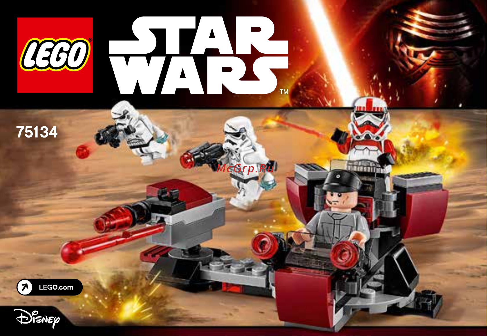 Lego Star Wars 75134 Боевой набор Галактической Империи Руководство по эксплуатации онлайн