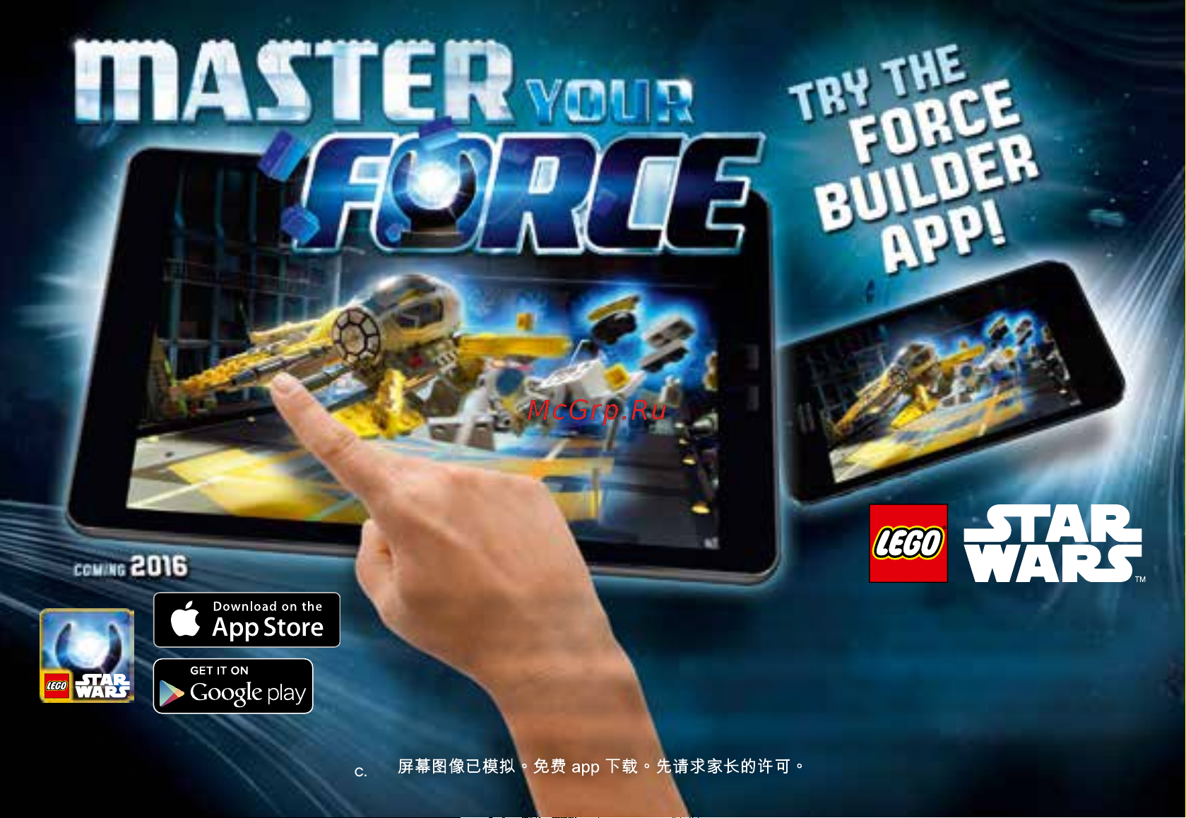 Lego Star Wars 75134 Боевой набор Галактической Империи Руководство по эксплуатации онлайн [29/31] 771567