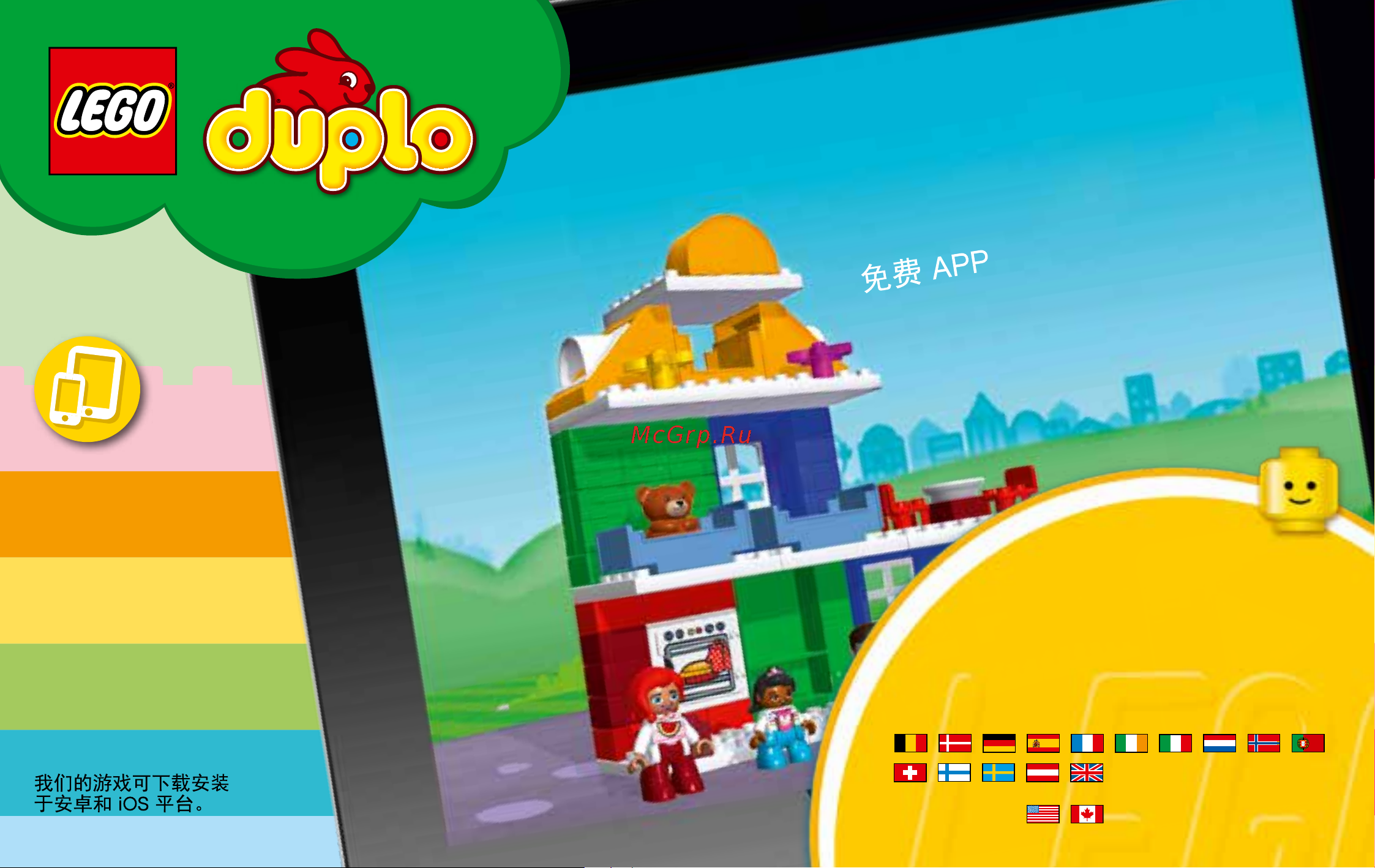 Lego DUPLO 10876 Spider-Man & Hulk Adventures (Приключения Человека-паука и Халка) [18/20] Free apps