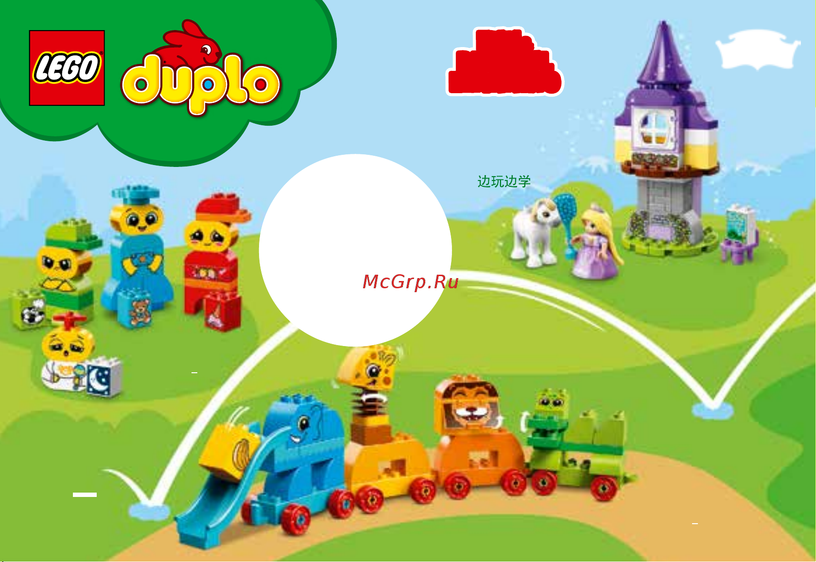 Lego DUPLO 10877 Belles Tea Party (Чаепитие у Белль) Руководство по эксплуатации онлайн [2/8] 771598
