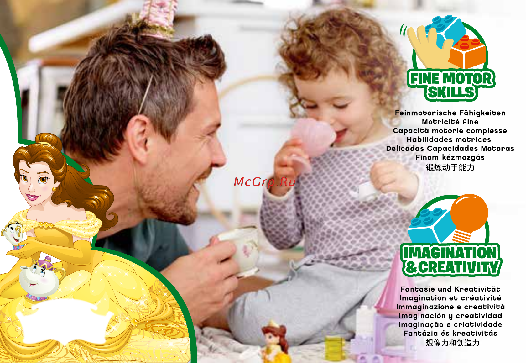 Lego DUPLO 10877 Belles Tea Party (Чаепитие у Белль) Руководство по эксплуатации онлайн [5/8] 771598