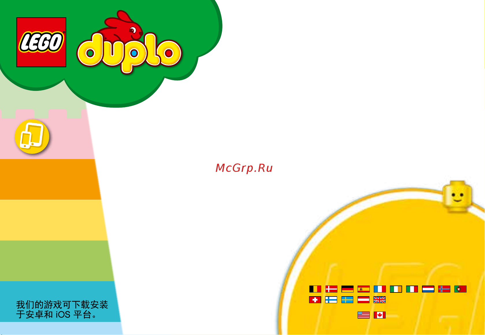 Lego DUPLO 10877 Belles Tea Party (Чаепитие у Белль) [6/8] Customer service