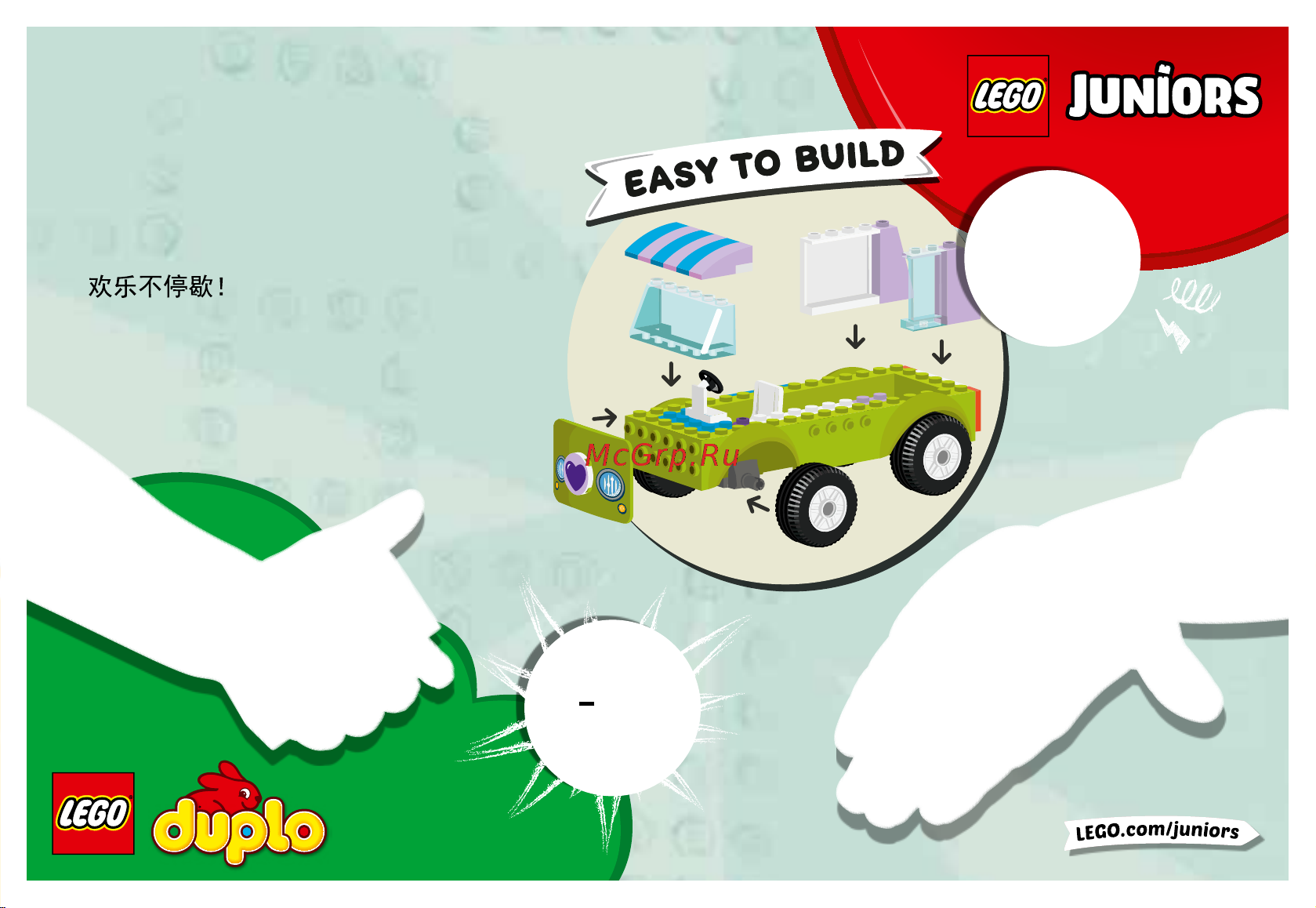Lego DUPLO 10877 Belles Tea Party (Чаепитие у Белль) Руководство по эксплуатации онлайн [7/8] 771598
