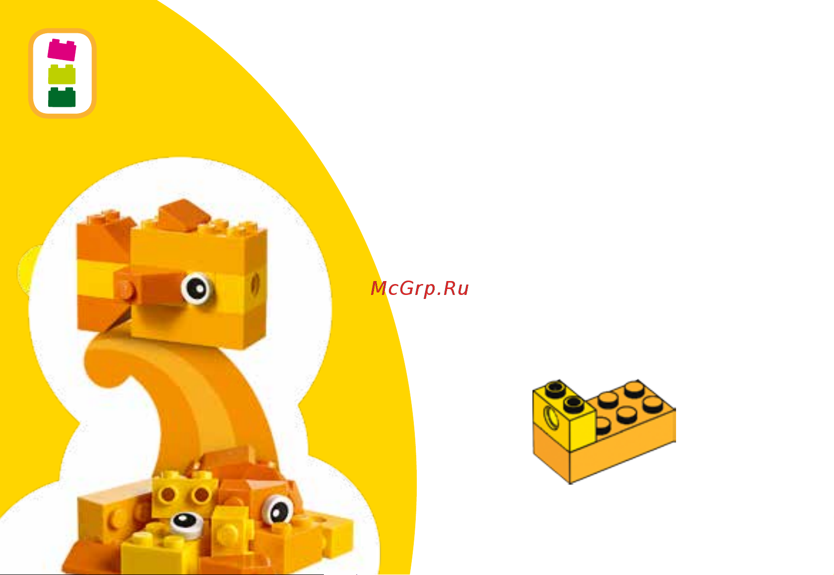 Lego Classic 10713 CREATIVE Suitcase (Чемоданчик для творчества и конструирования) Руководство по эксплуатации онлайн [28/36] 771632