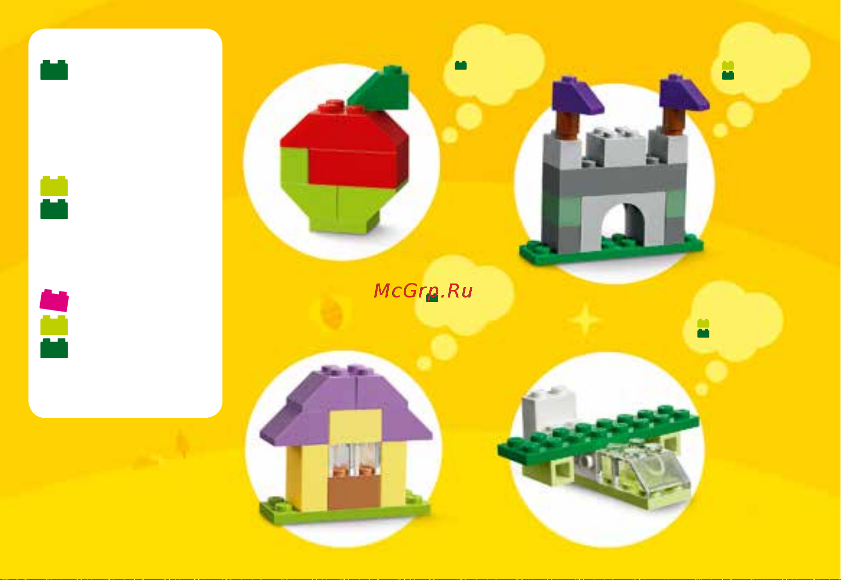 Lego Classic 10713 CREATIVE Suitcase (Чемоданчик для творчества и конструирования) [4/36] 中级拼砌