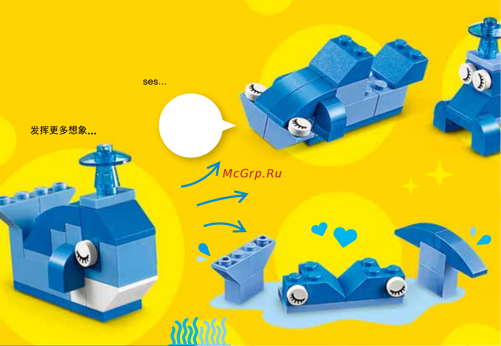 Lego Classic 10706 Blue Creativity Box (Синий набор для творчества) [24/36] Imagine much more
