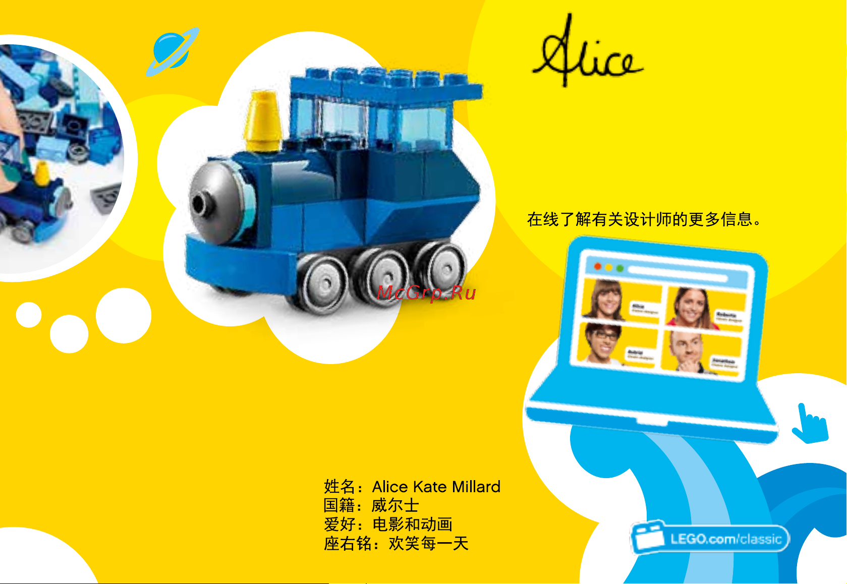 Lego Classic 10706 Blue Creativity Box (Синий набор для творчества) Руководство по эксплуатации онлайн [7/36] 771633