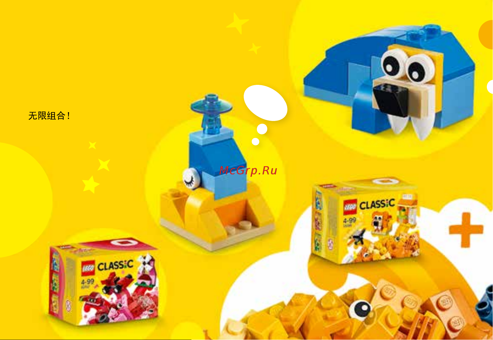 Lego Classic 10709 Orange Creativity Box (Оранжевый набор для творчества) [14/36] Combine endlessly