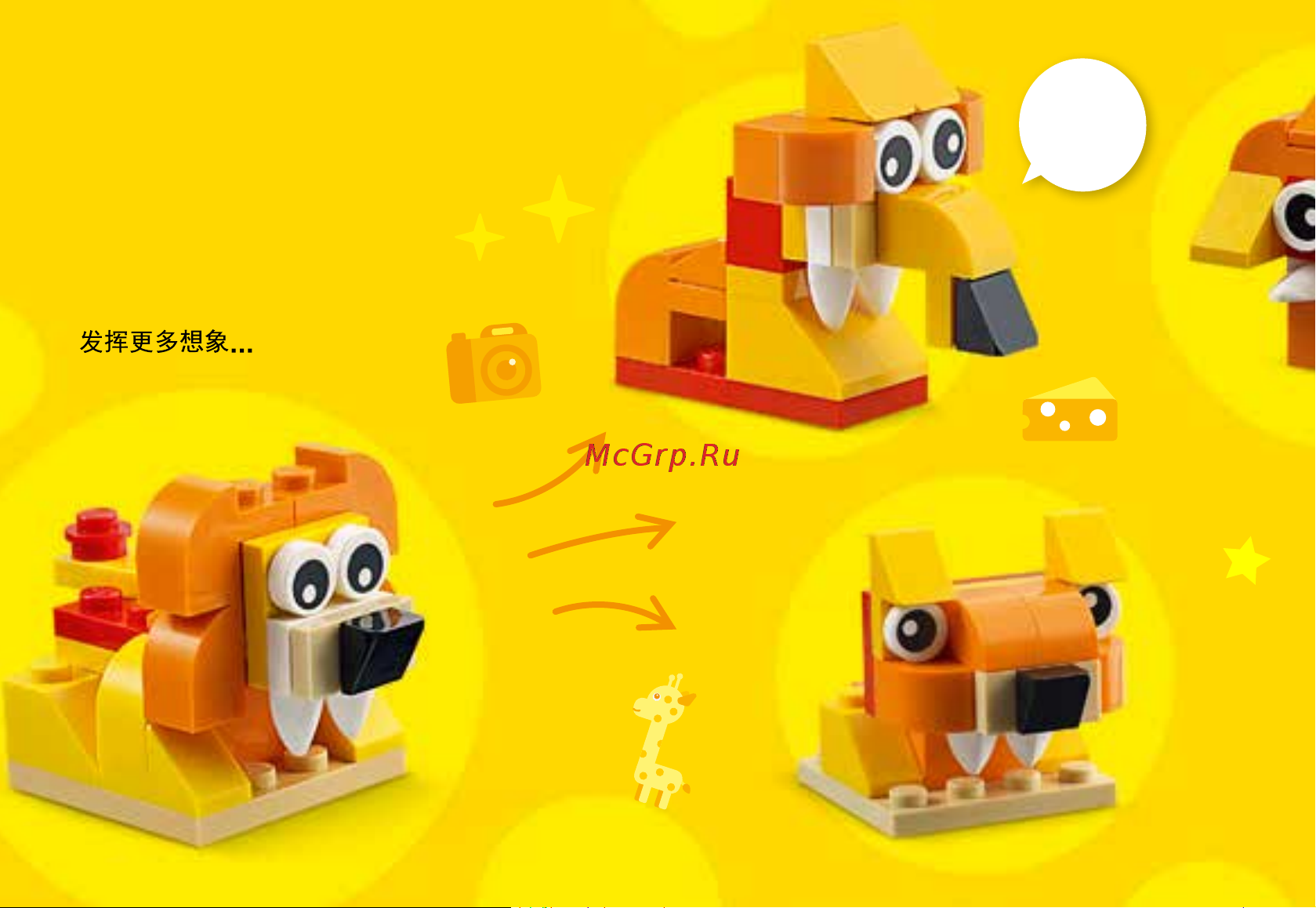 Lego Classic 10709 Orange Creativity Box (Оранжевый набор для творчества) [24/36] Imagine much more