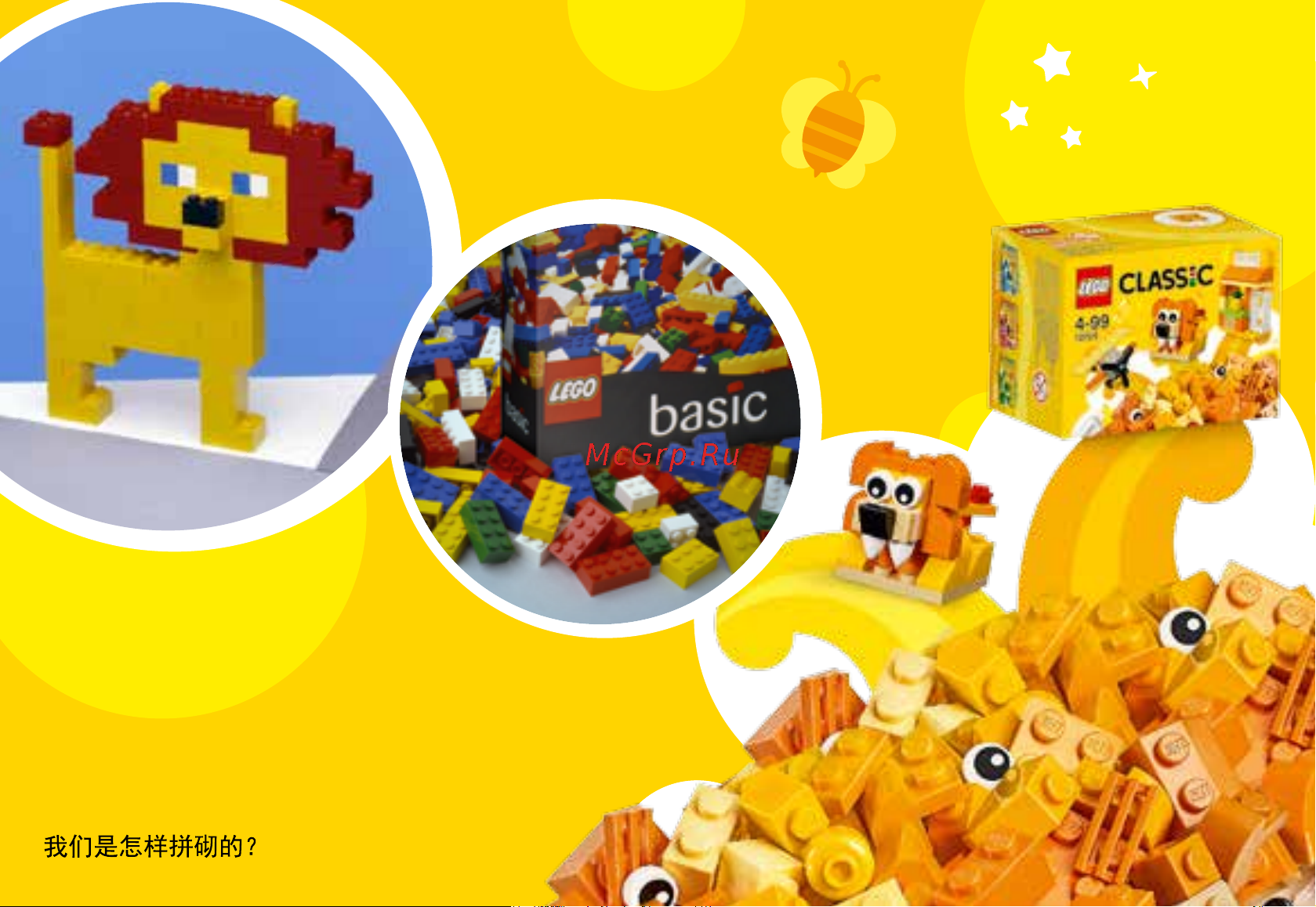 Lego Classic 10709 Orange Creativity Box (Оранжевый набор для творчества) Руководство по эксплуатации онлайн [5/36] 771634