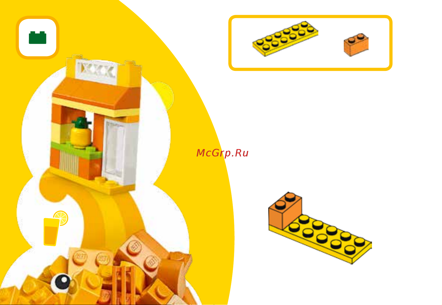 Lego Classic 10709 Orange Creativity Box (Оранжевый набор для творчества) Руководство по эксплуатации онлайн [8/36] 771634