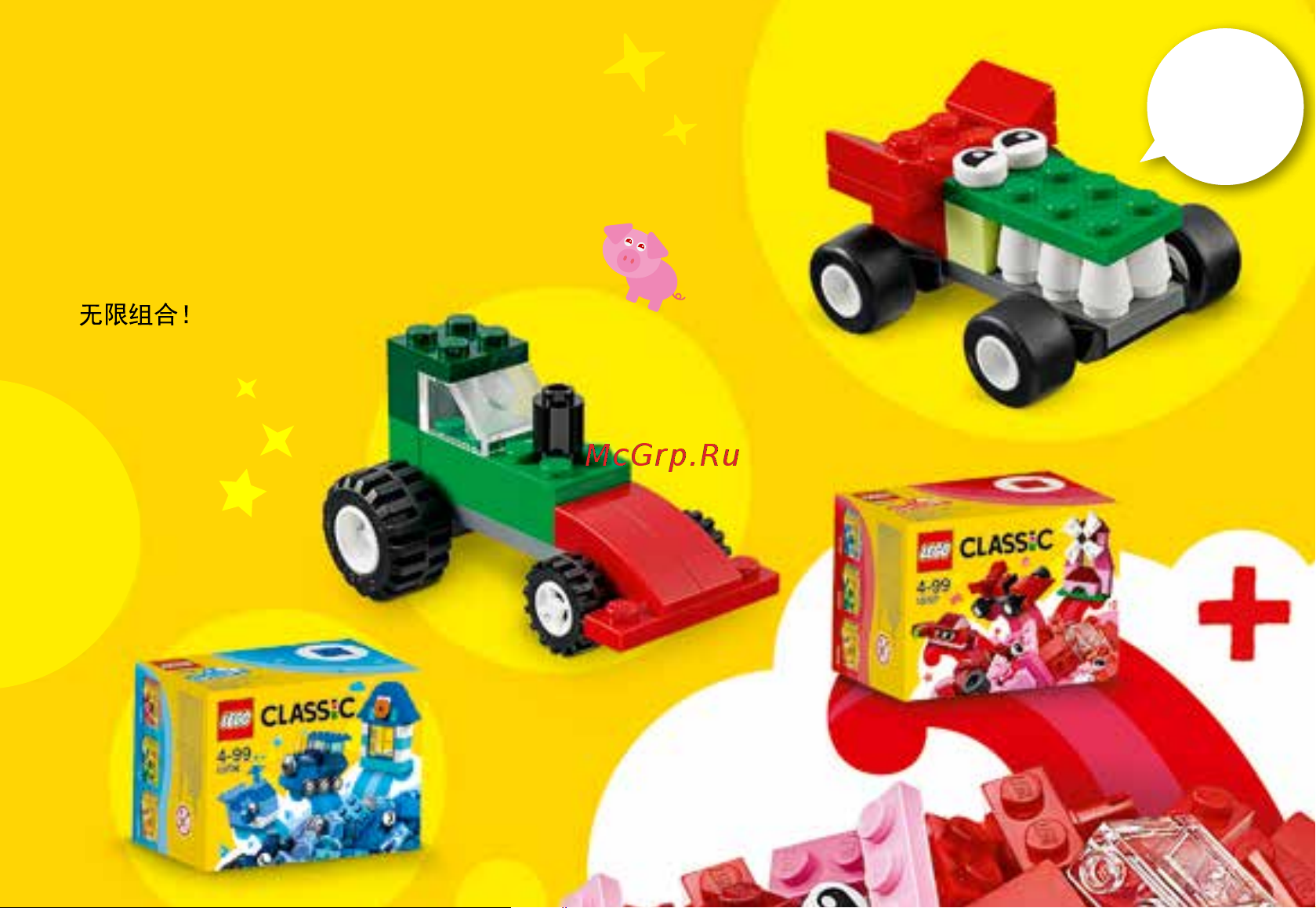 Lego Classic 10707 Red Creativity Box (Красный набор для творчества) [14/36] Combine endlessly