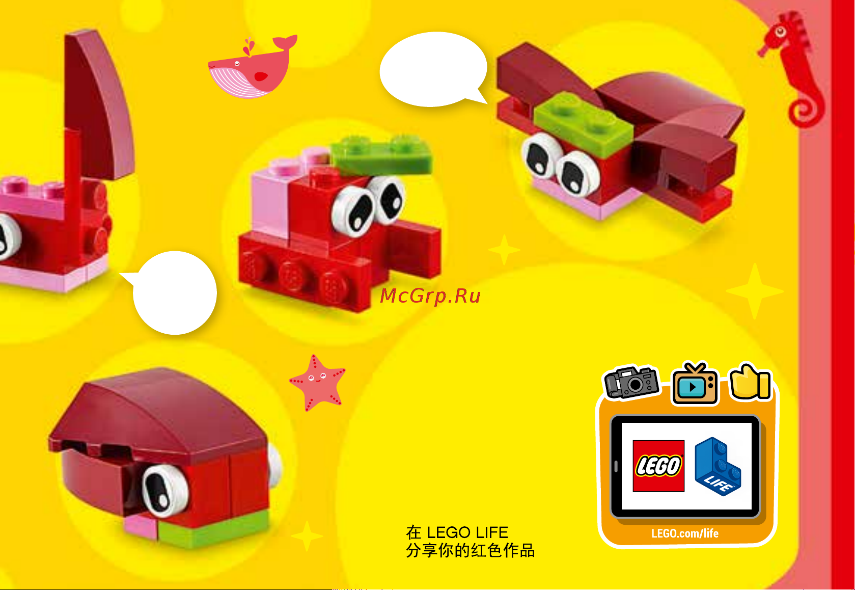Lego Classic 10707 Red Creativity Box (Красный набор для творчества) [23/36] Wou hou