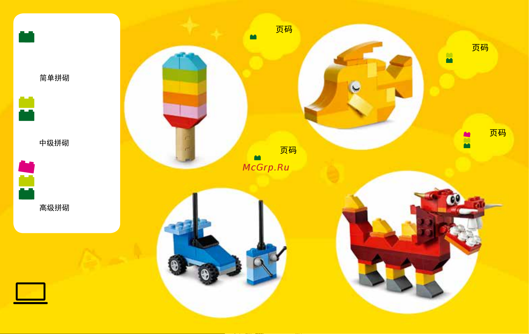Lego Classic 10704 CREATIVE Box (Творческий набор) [4/60] Lego com classic