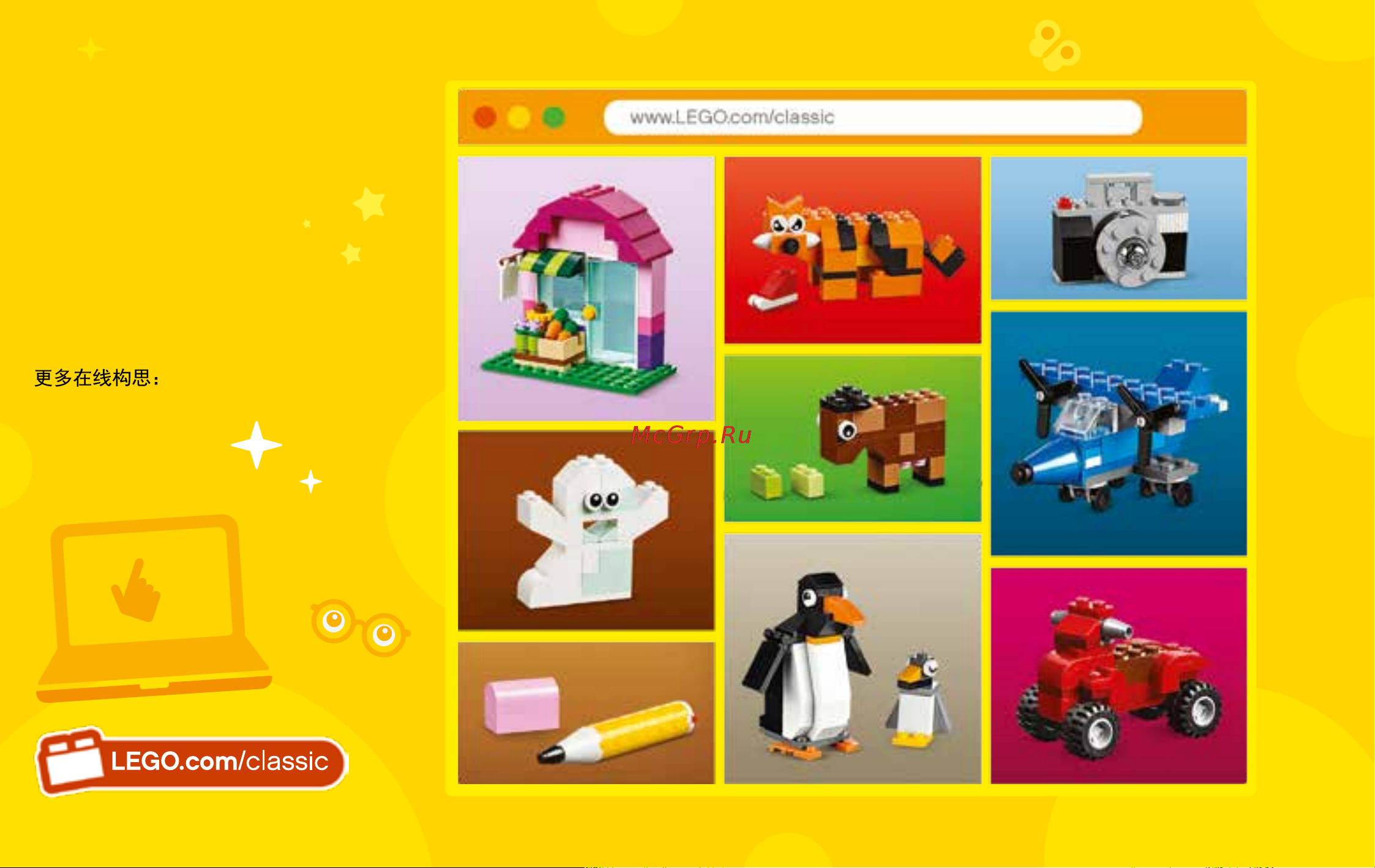 Lego Classic 10704 CREATIVE Box (Творческий набор) [52/60] More ideas online