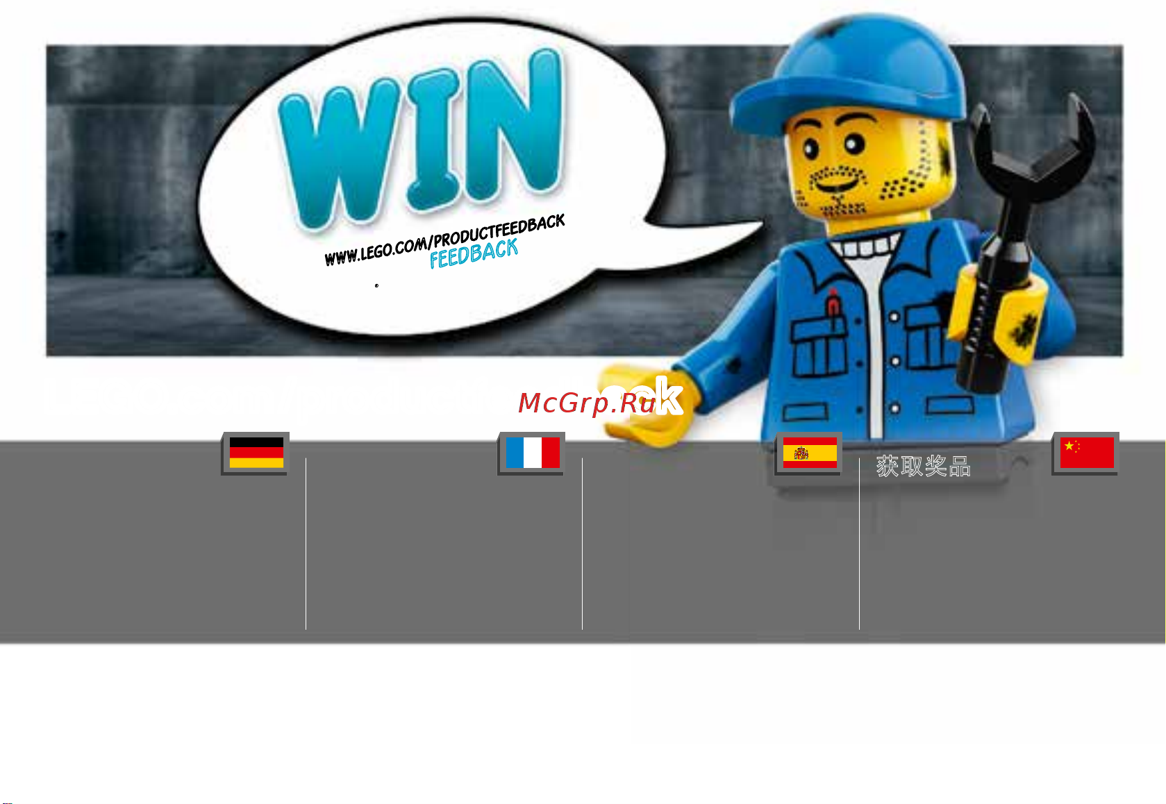 Lego City 60101 Airport Cargo Plane (Грузовой самолёт) [24/76] Lego com productfeedback