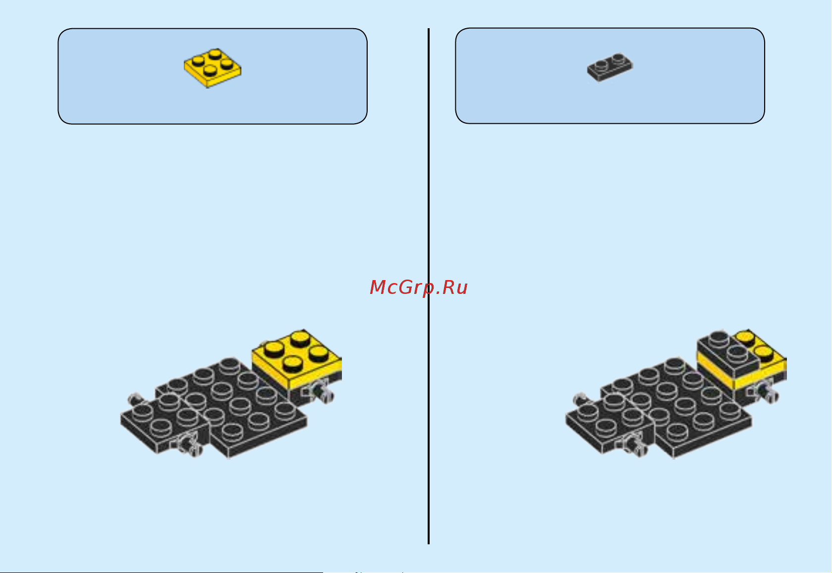 Lego City 60101 Airport Cargo Plane (Грузовой самолёт) Руководство по эксплуатации онлайн [9/76] 771663