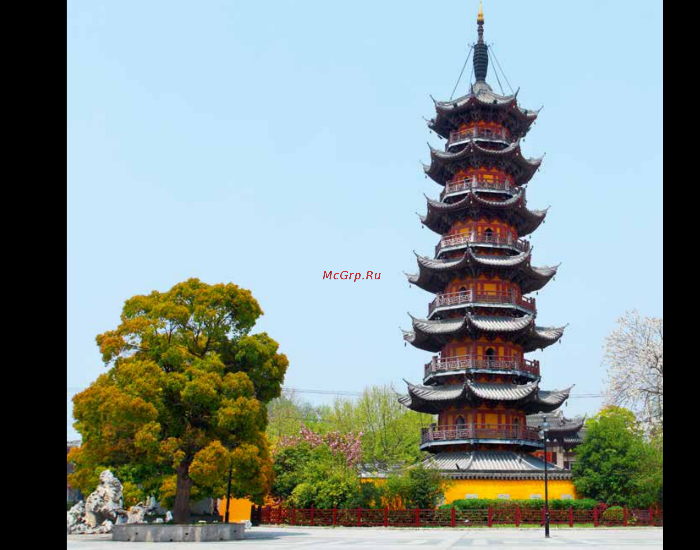 Lego Architecture 21039 Shanghai (Шанхай) [19/160] Building history