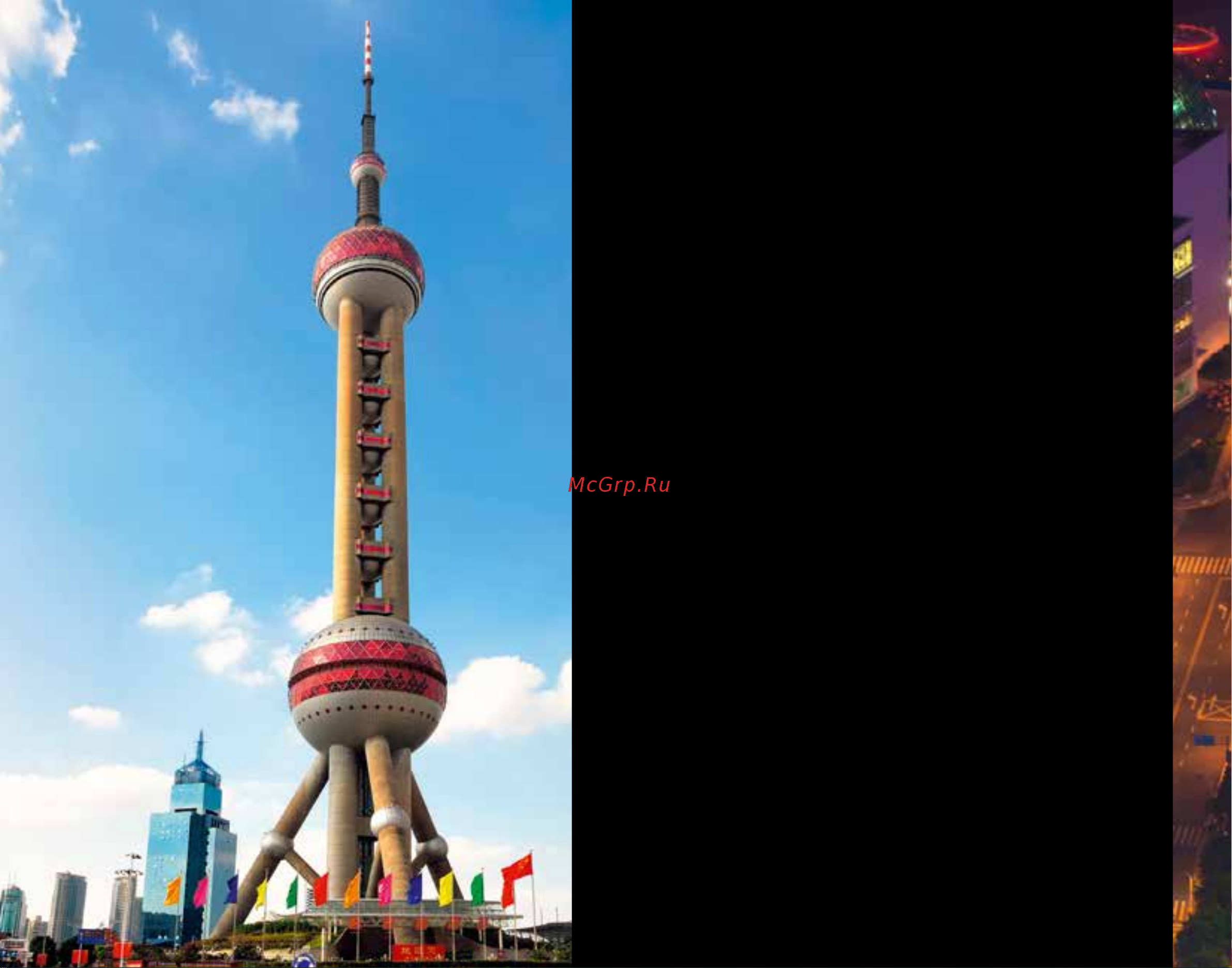 Lego Architecture 21039 Shanghai (Шанхай) [24/160] 东方明珠塔