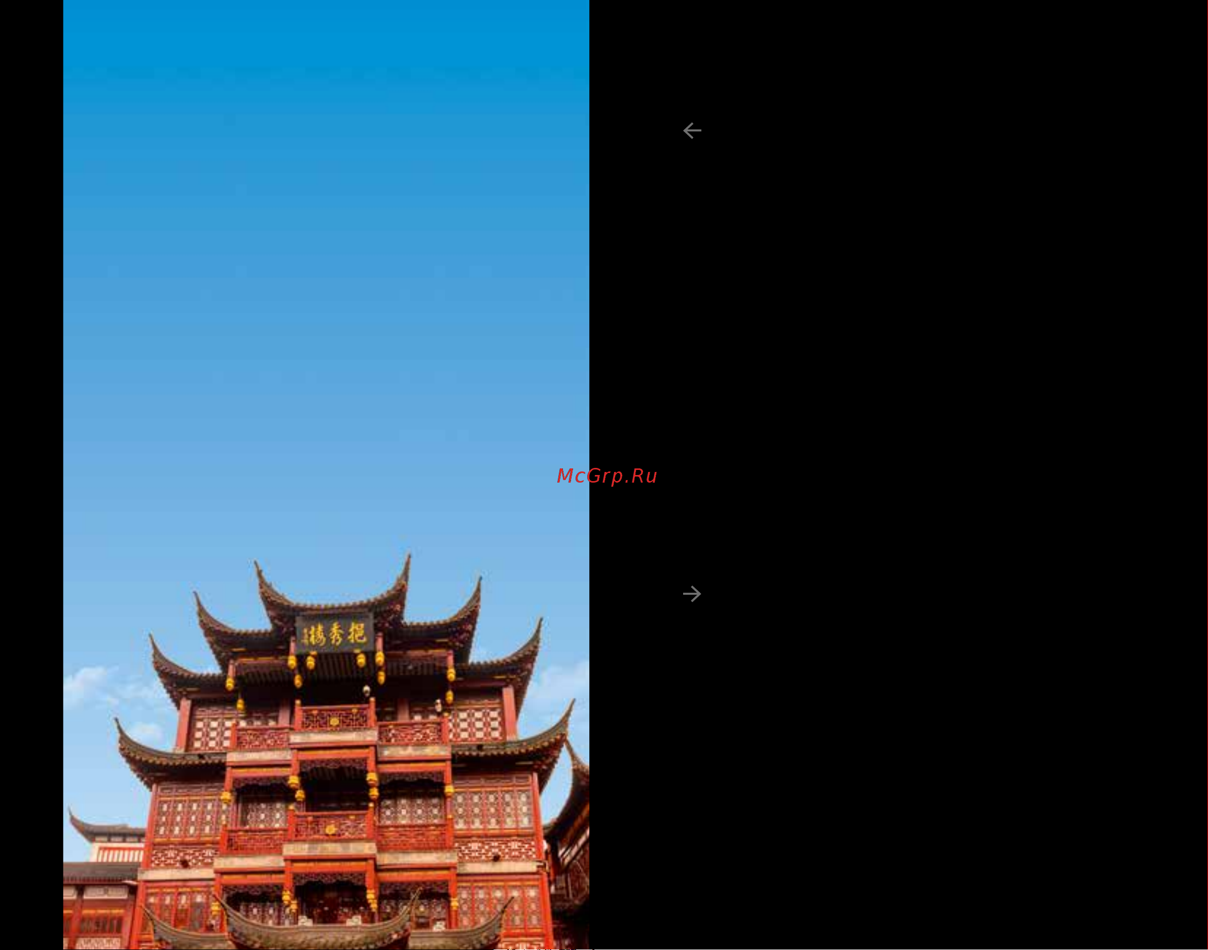 Lego Architecture 21039 Shanghai (Шанхай) [4/160] Chenghuang miao temple