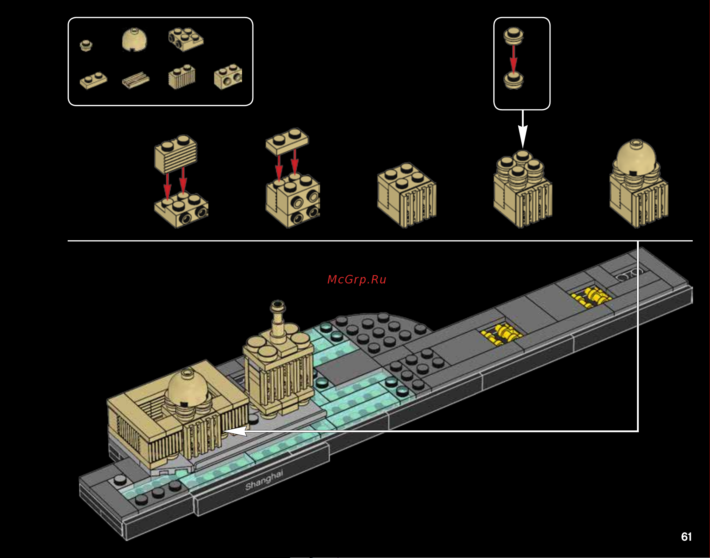 Lego Architecture 21039 Shanghai (Шанхай) [61/160] 2 3 4 5