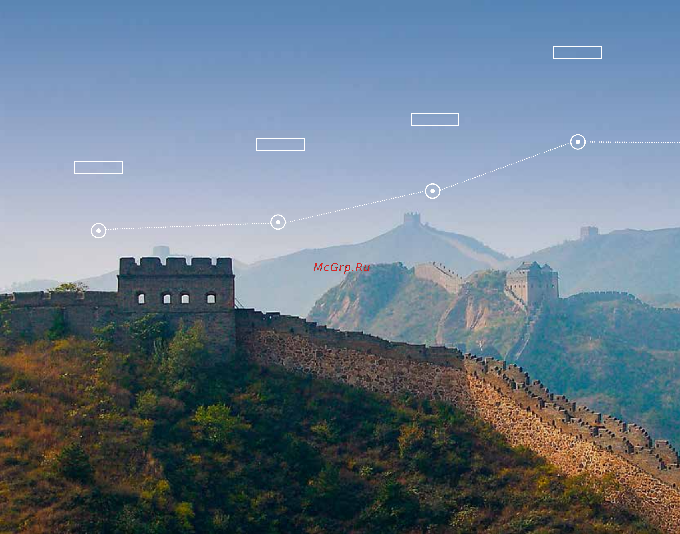 Lego Architecture 21041 Great Wall of China (Великая китайская стена) [6/112] From then to now