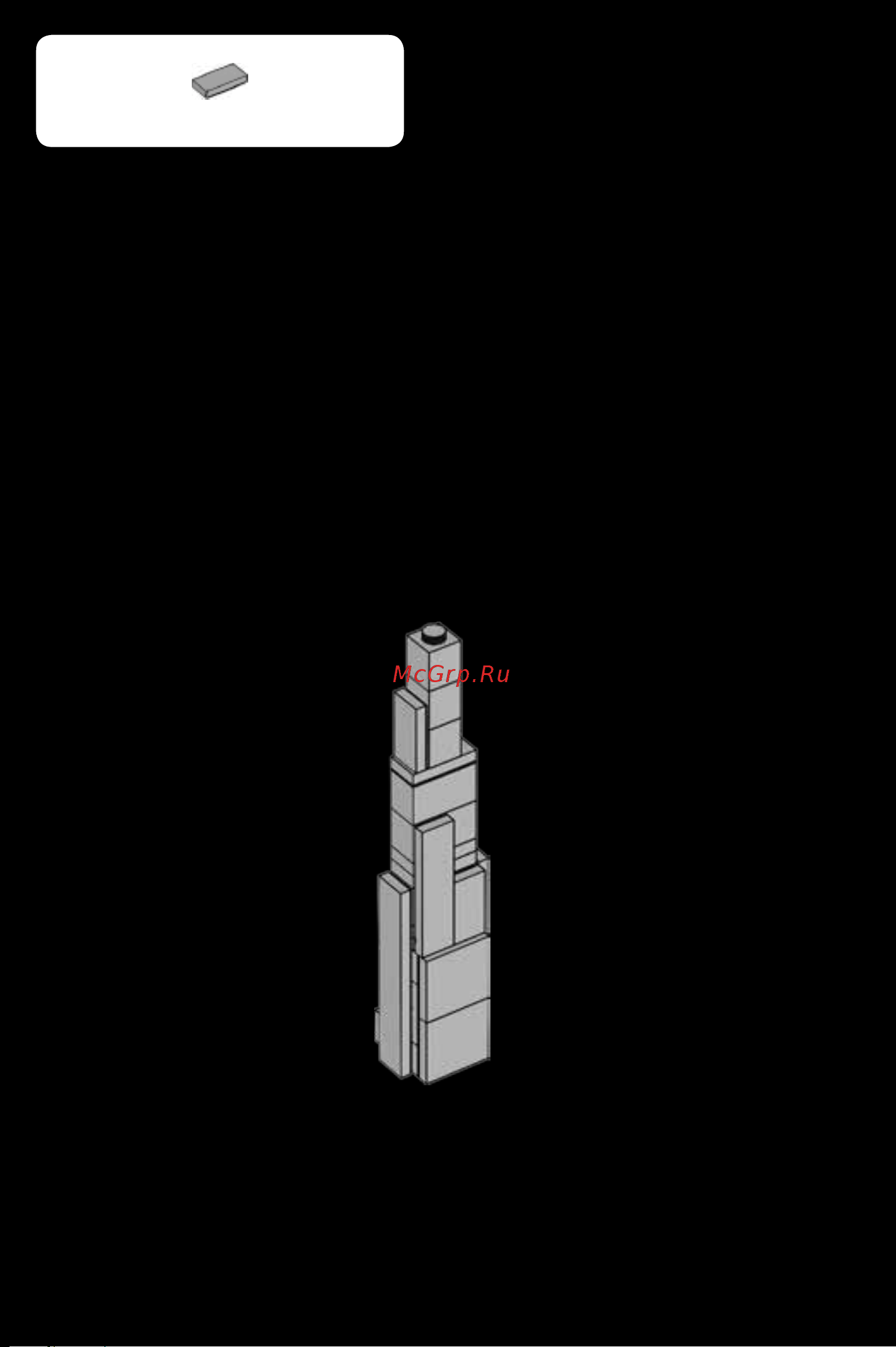 Lego Architecture 21031 Burj Khalifa (Бурдж-Халифа) Руководство по эксплуатации онлайн [102/116] 771693