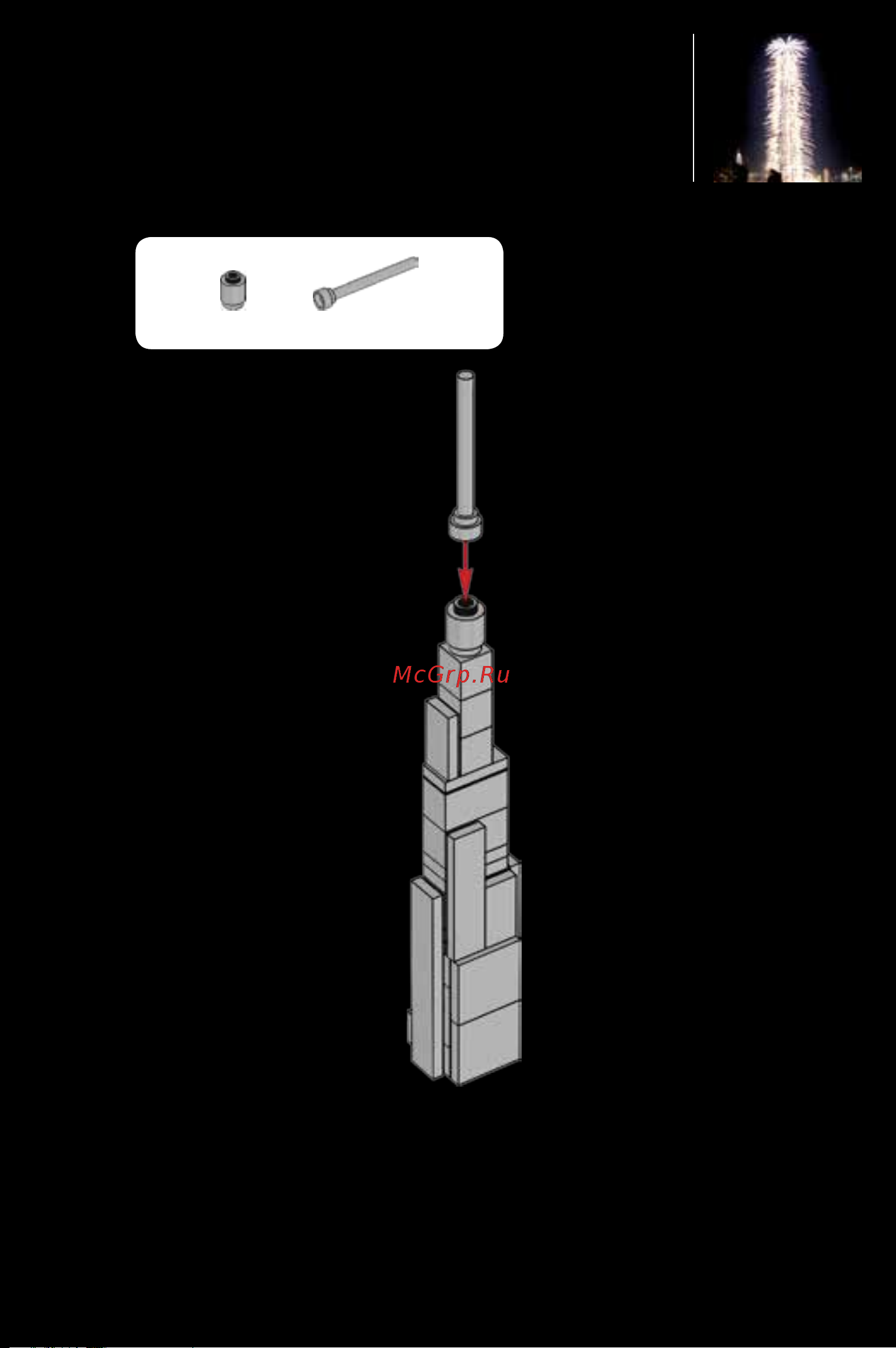 Lego Architecture 21031 Burj Khalifa (Бурдж-Халифа) Руководство по эксплуатации онлайн [103/116] 771693