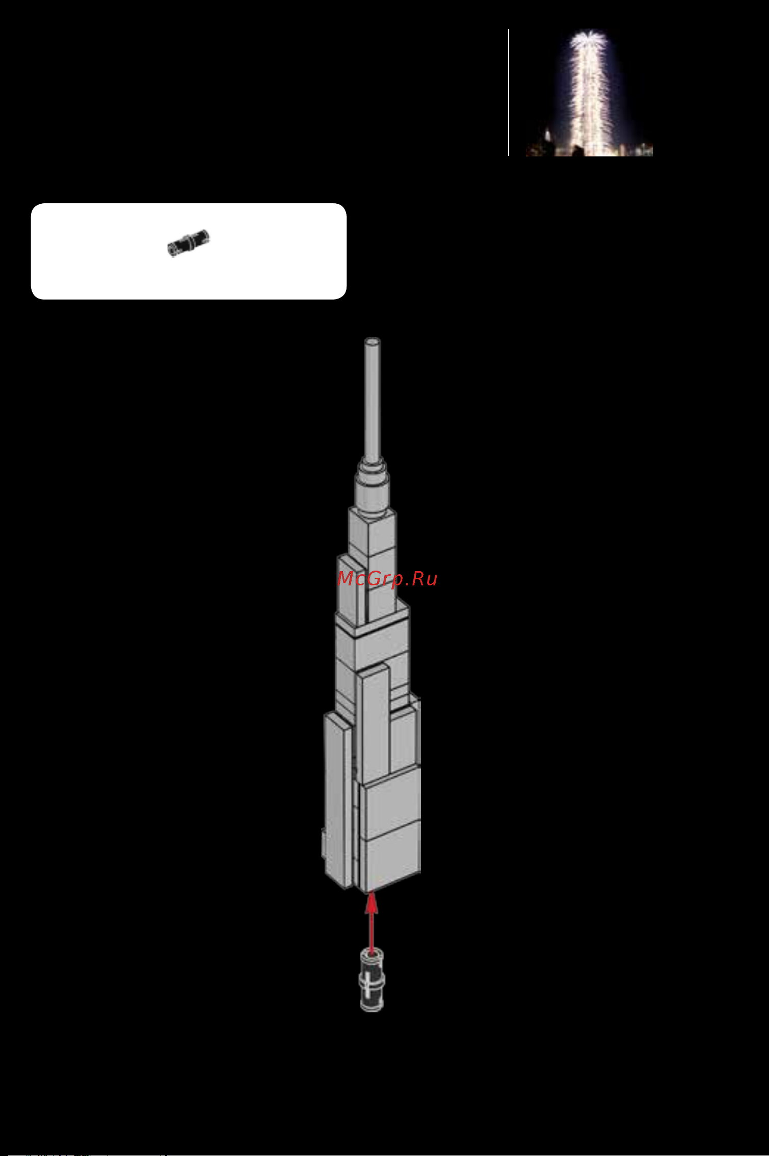 Lego Architecture 21031 Burj Khalifa (Бурдж-Халифа) Руководство по эксплуатации онлайн [104/116] 771693