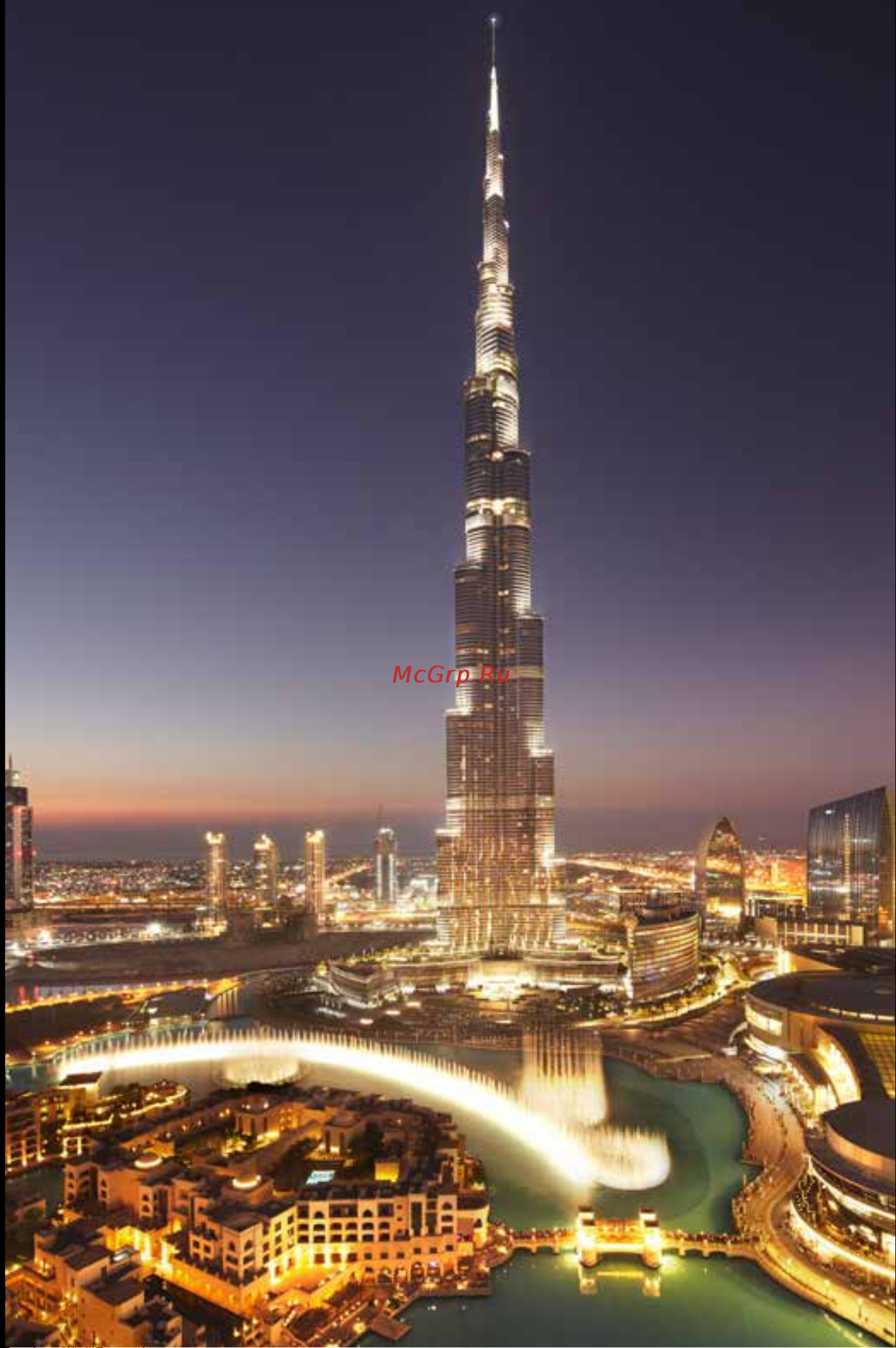 Lego Architecture 21031 Burj Khalifa (Бурдж-Халифа) Руководство по эксплуатации онлайн [25/116] 771693