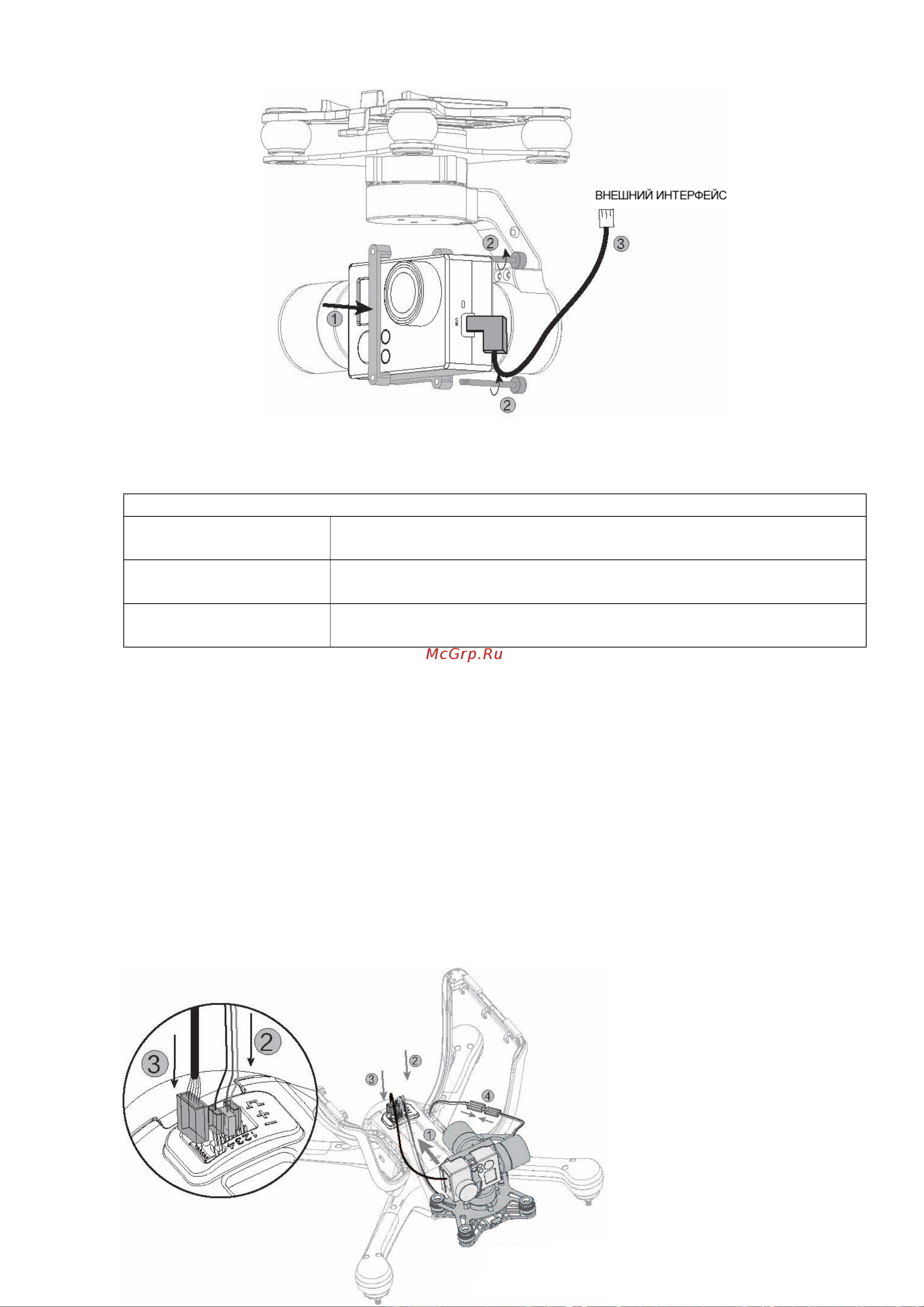 Pilotage Hubsan X4 Pro RC18327 [11/25] Х осевой подвес камеры