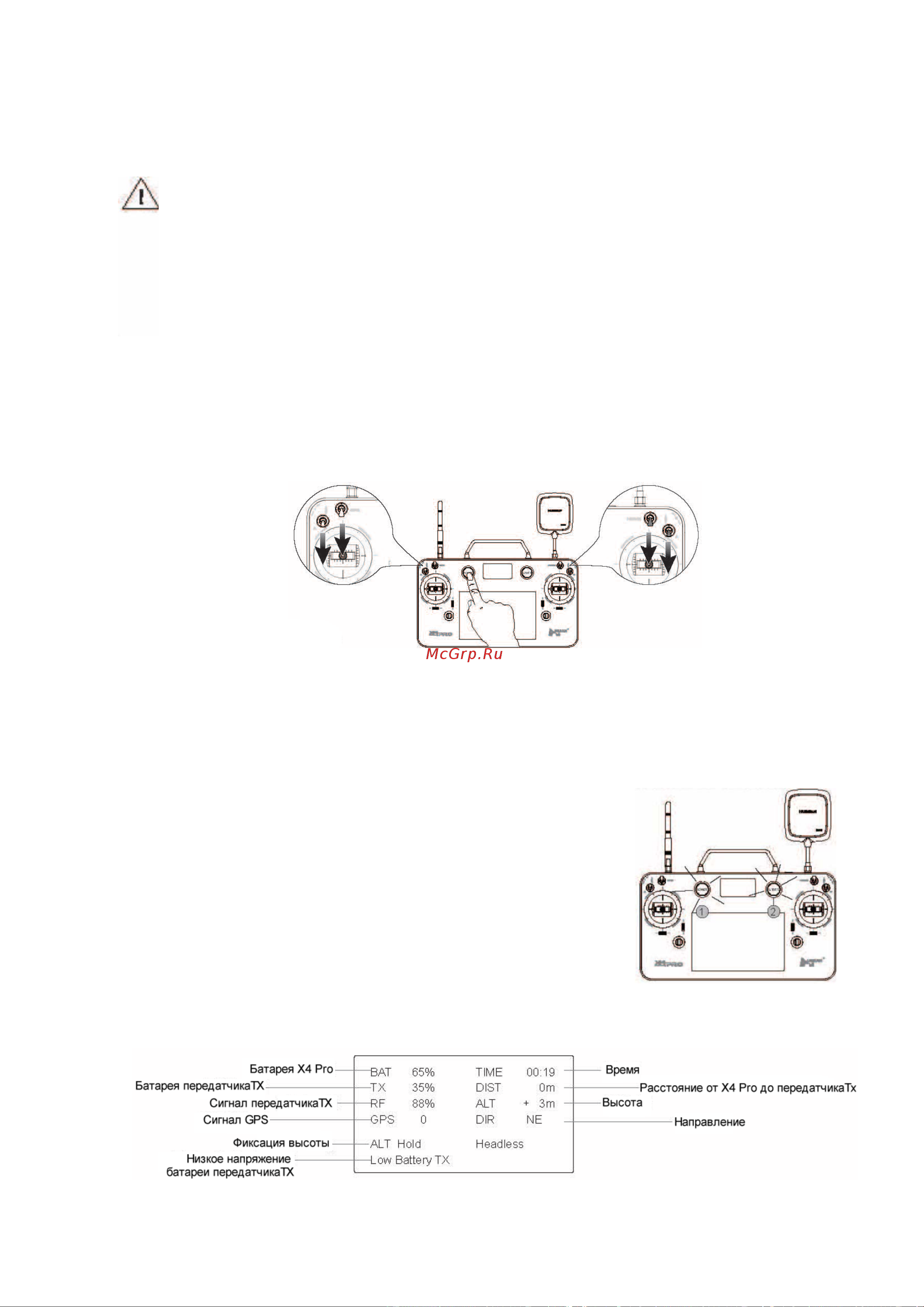 Pilotage Hubsan X4 Pro RC18327 [18/25] Процедура установления связи bind