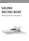 Pilotage Salina Boat RC15748 Руководство по эксплуатации