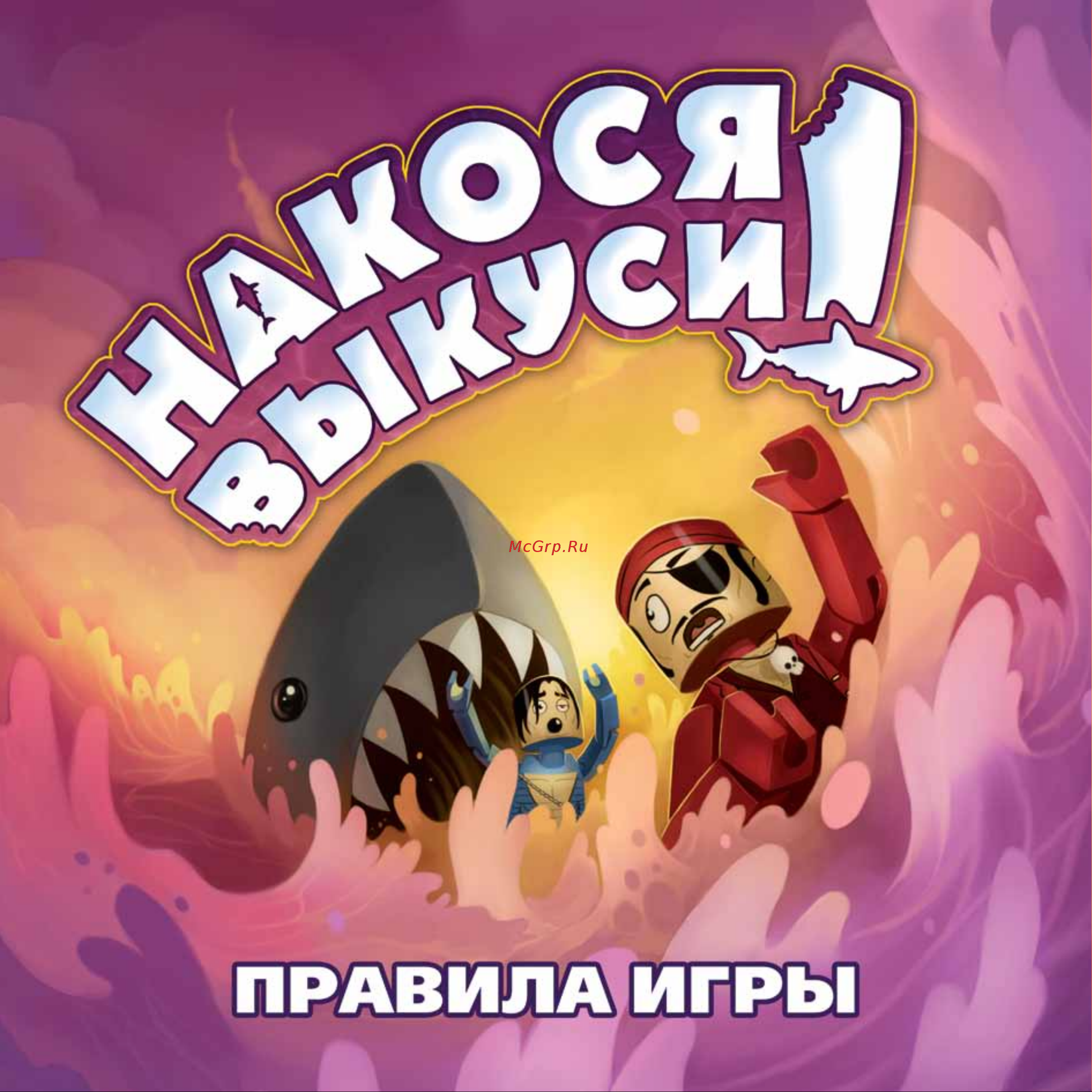 Hobby world Накося Выкуси! Руководство по эксплуатации онлайн