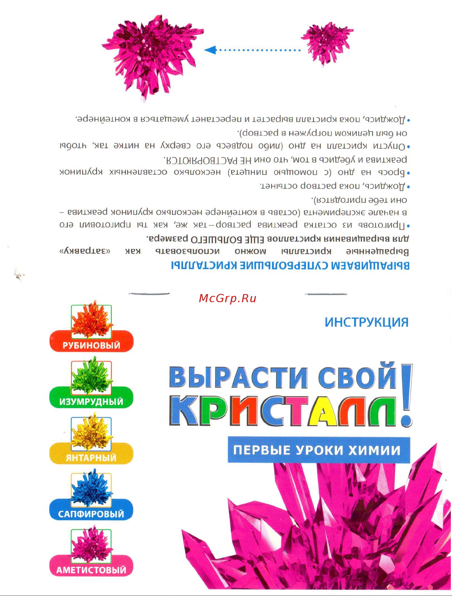 Noname Растущий кристалл Умка 28902 Руководство по эксплуатации онлайн