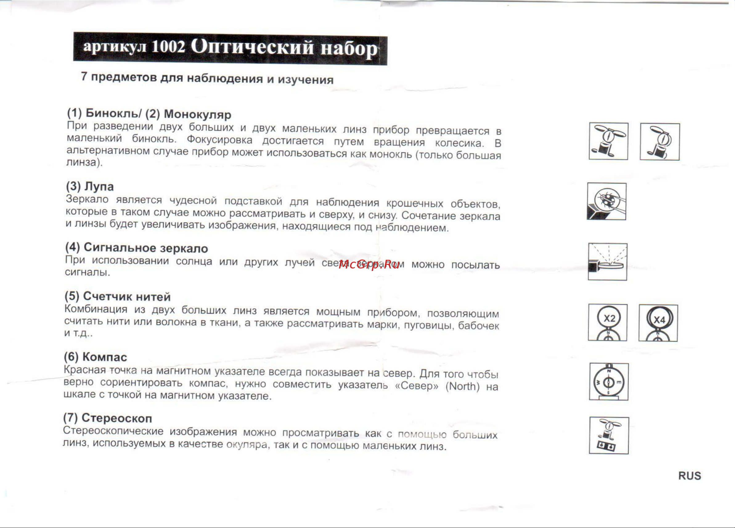 Noname Eastcolid Лупа Руководство по эксплуатации онлайн