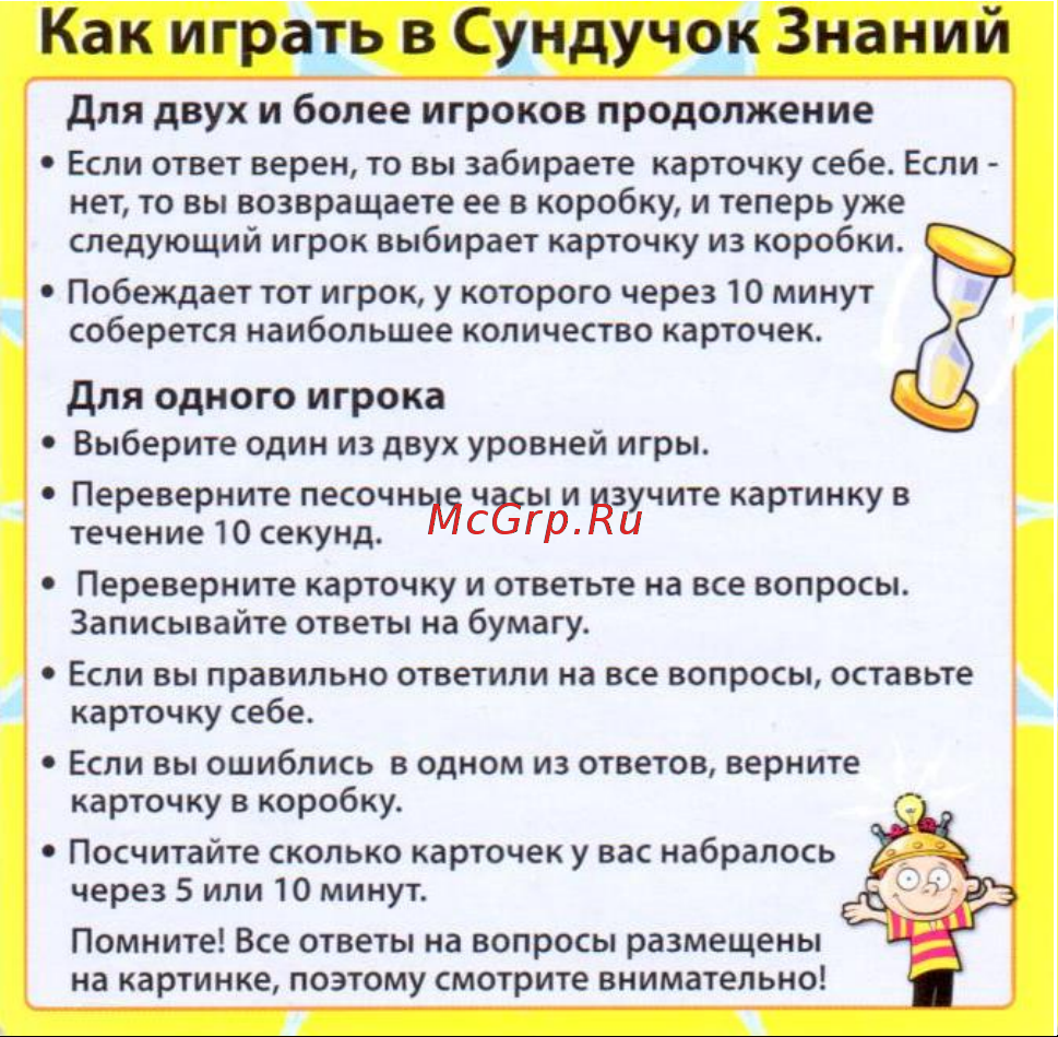 Noname Сундучок знаний BrainBox Учим Английский Руководство по эксплуатации онлайн
