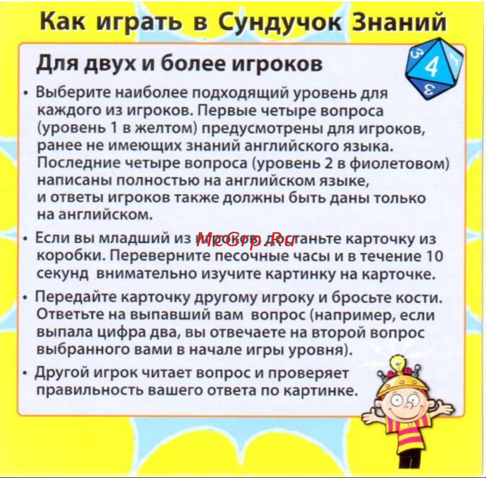 Noname Сундучок знаний BrainBox Учим Английский Руководство по эксплуатации онлайн [2/2] 771744