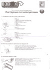 1 TOY Набор из 2-х танков радиоуправляемых Руководство по эксплуатации