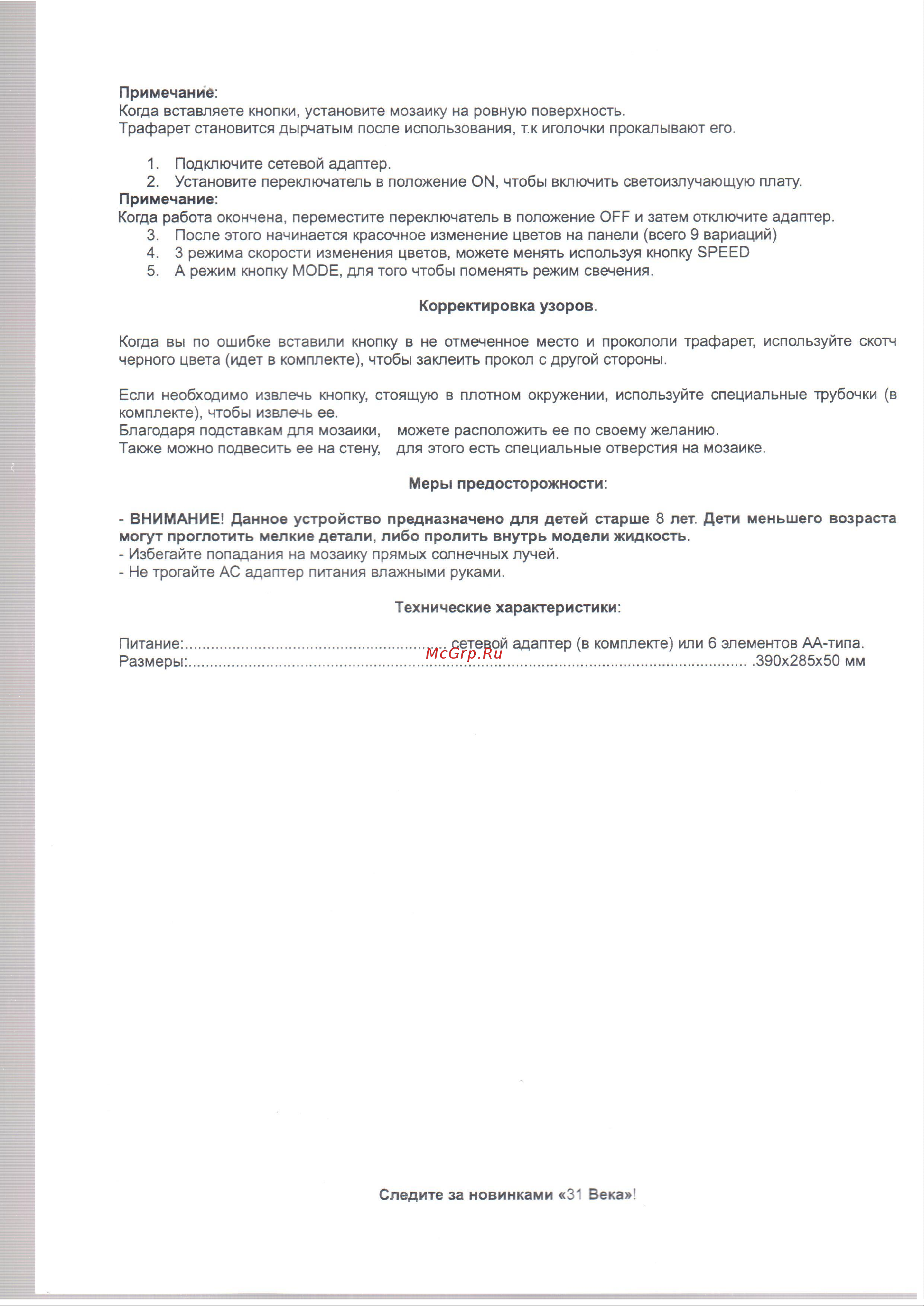 31 ВЕК DT-LT01 Руководство по эксплуатации онлайн [2/2] 771753