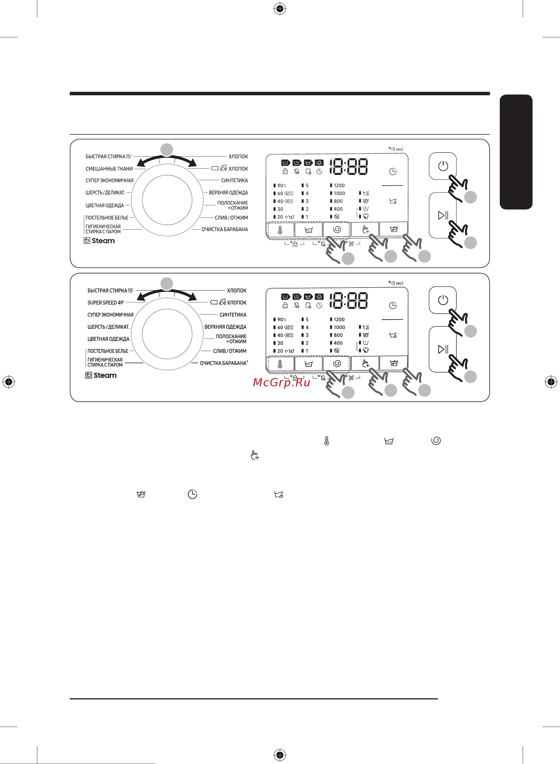 Samsung WW80AAS26AE [39/68] Простые шаги для запуска