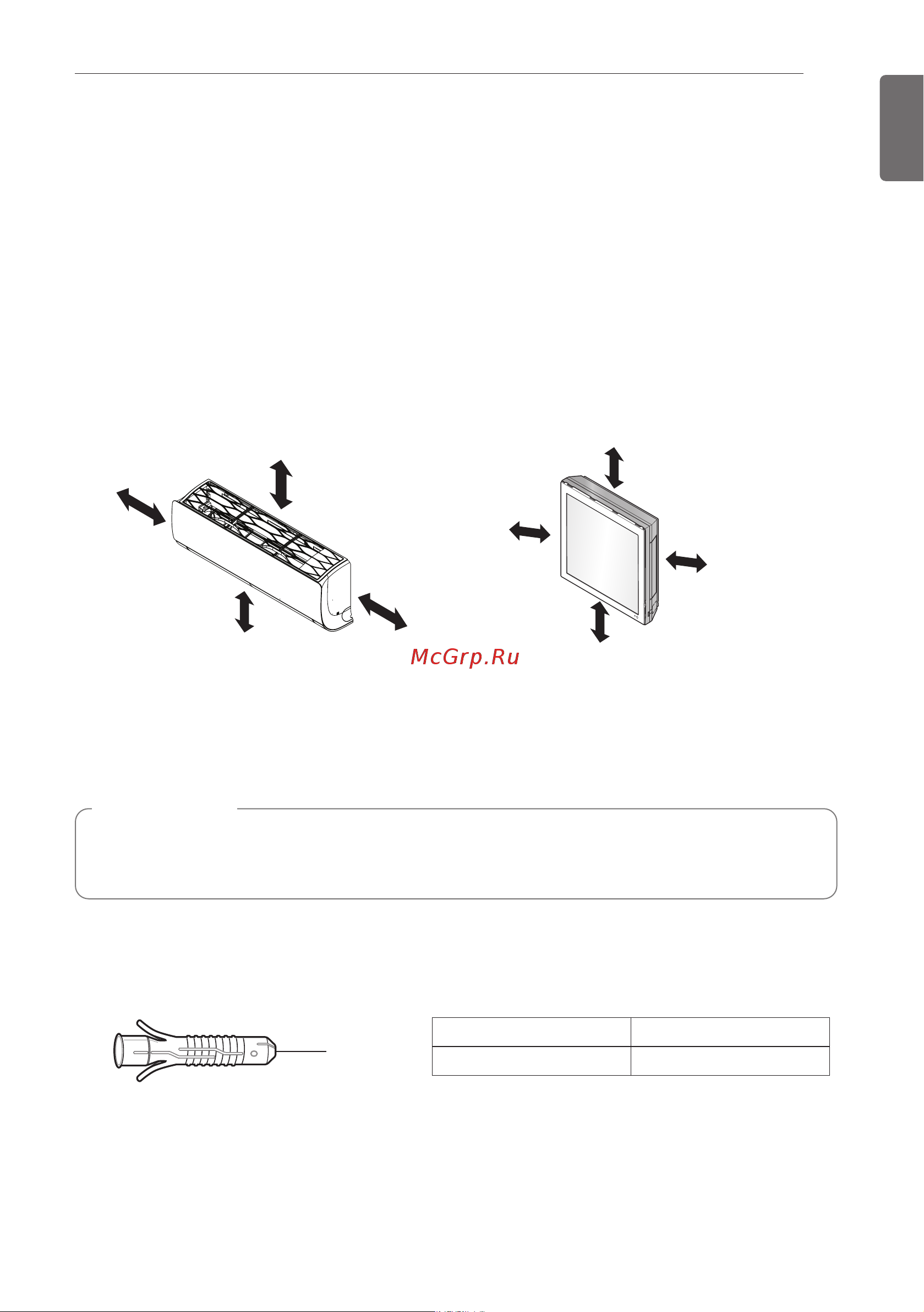 LG MJ09PC.NSJ [13/31] Установка