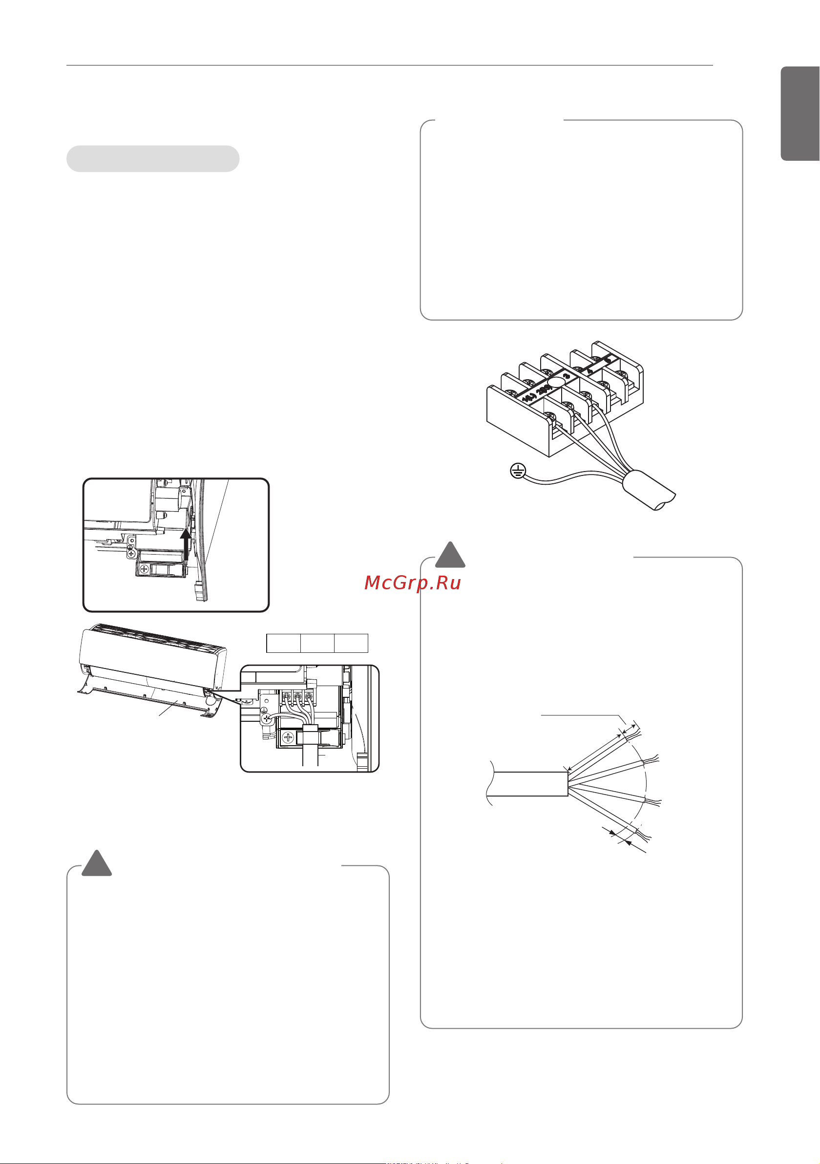 LG MJ09PC.NSJ [21/31] Внимание