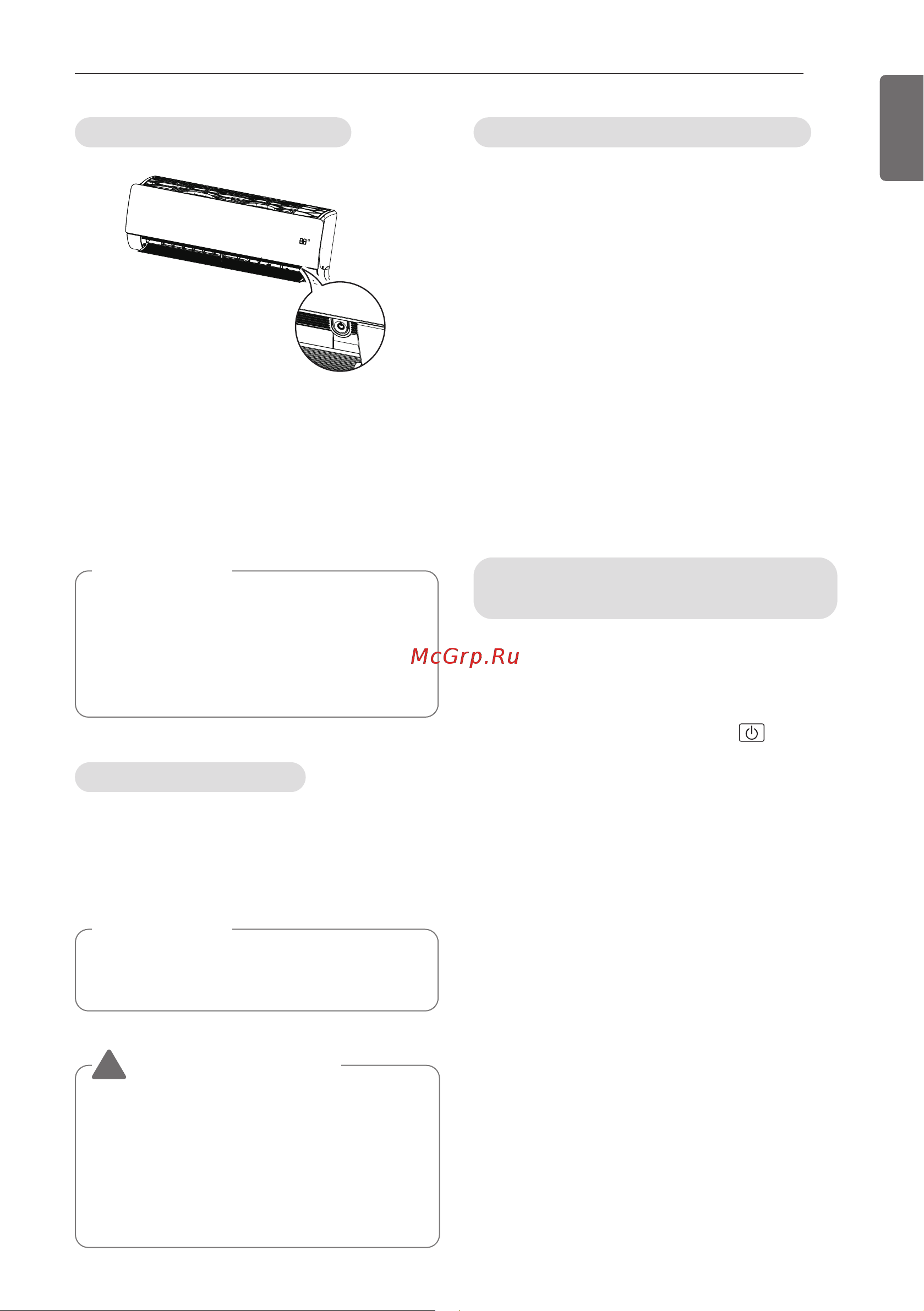 LG MJ09PC.NSJ [25/31] Режим только нагрев