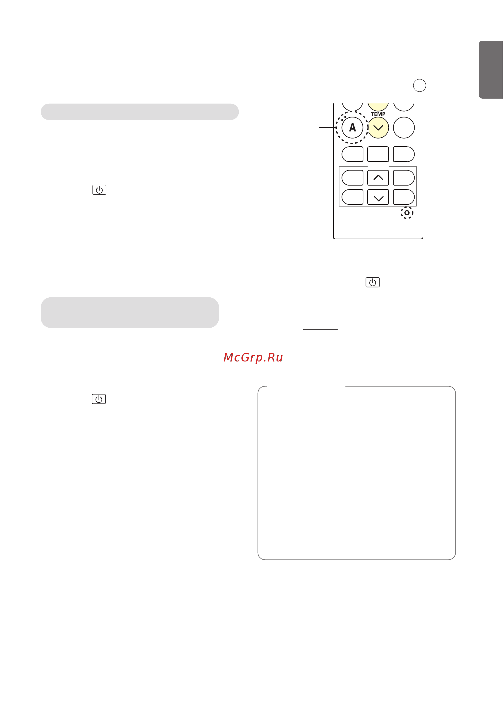 LG MJ09PC.NSJ [27/31] Введите код установщика и задайте код равным 57