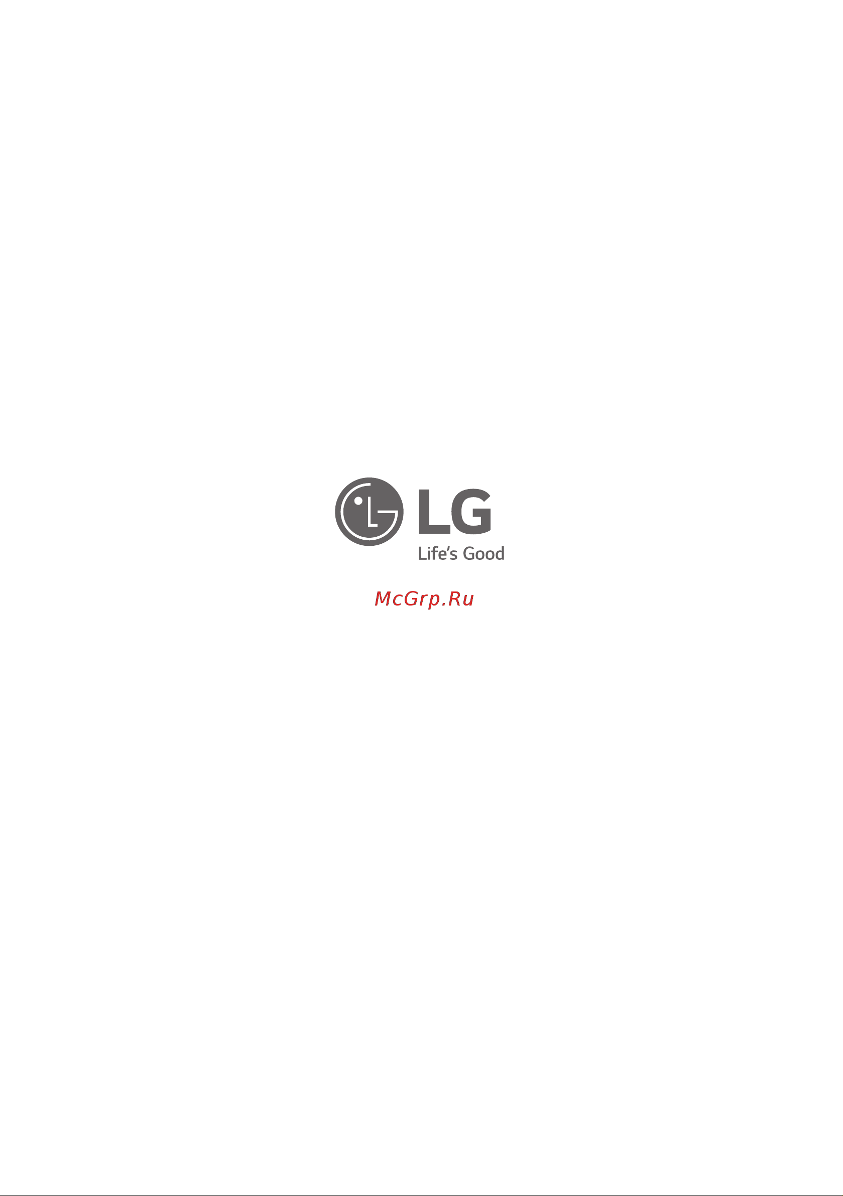 LG MJ09PC.NSJ Руководство по эксплуатации онлайн [31/31] 771760