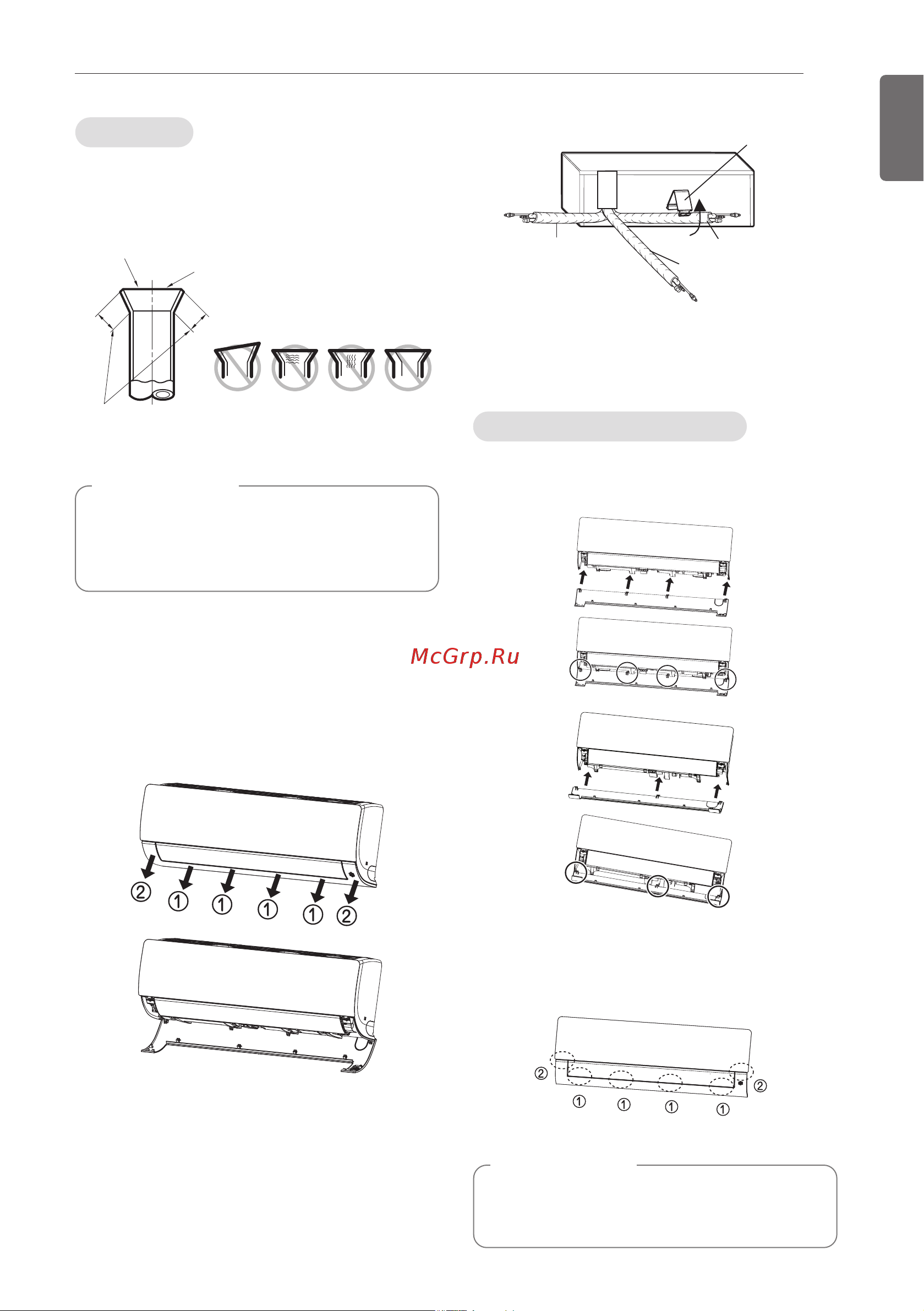 LG MJ07PC.NSJ [17/31] Присоединение труб