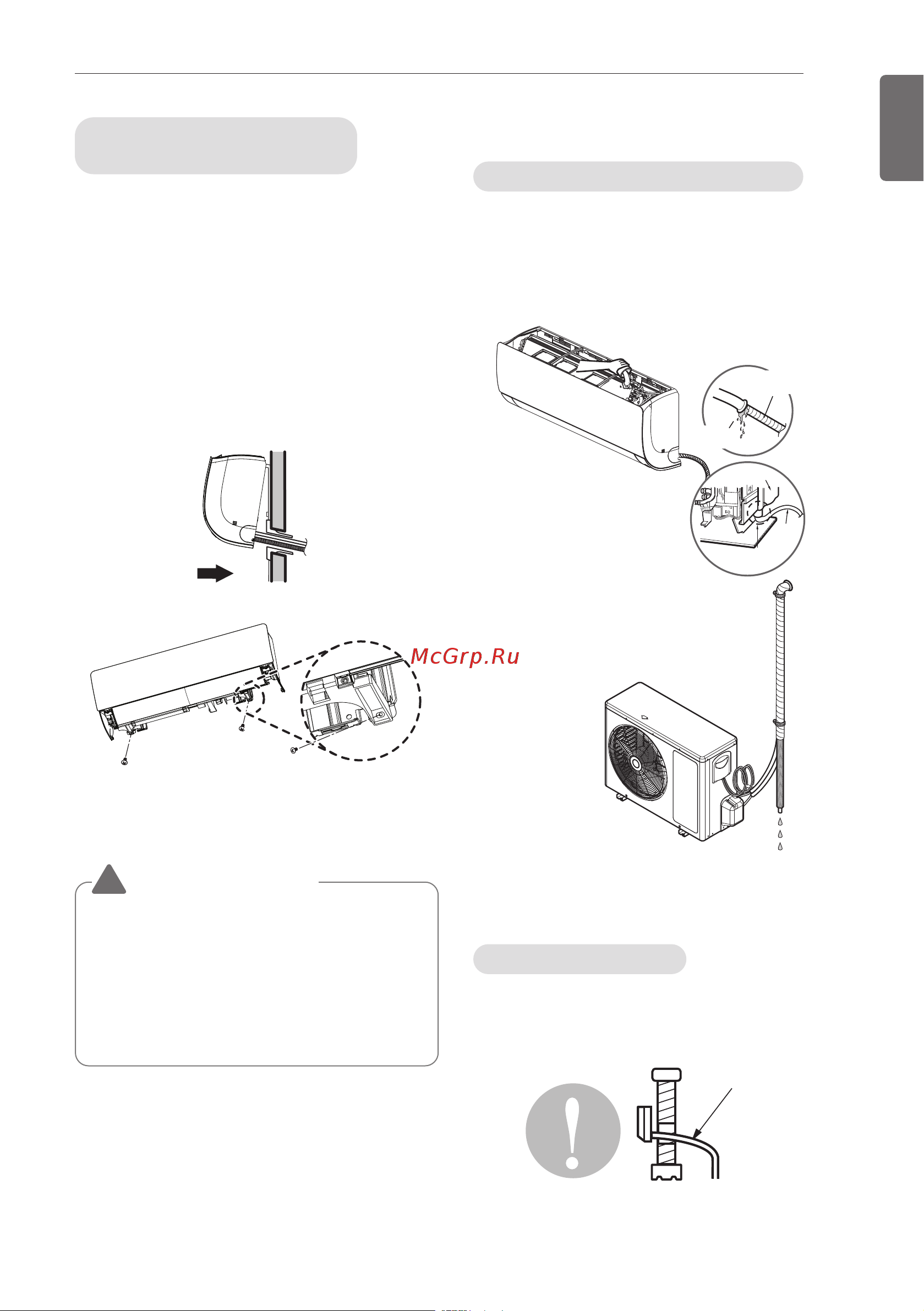 LG MJ07PC.NSJ [23/31] Внимание