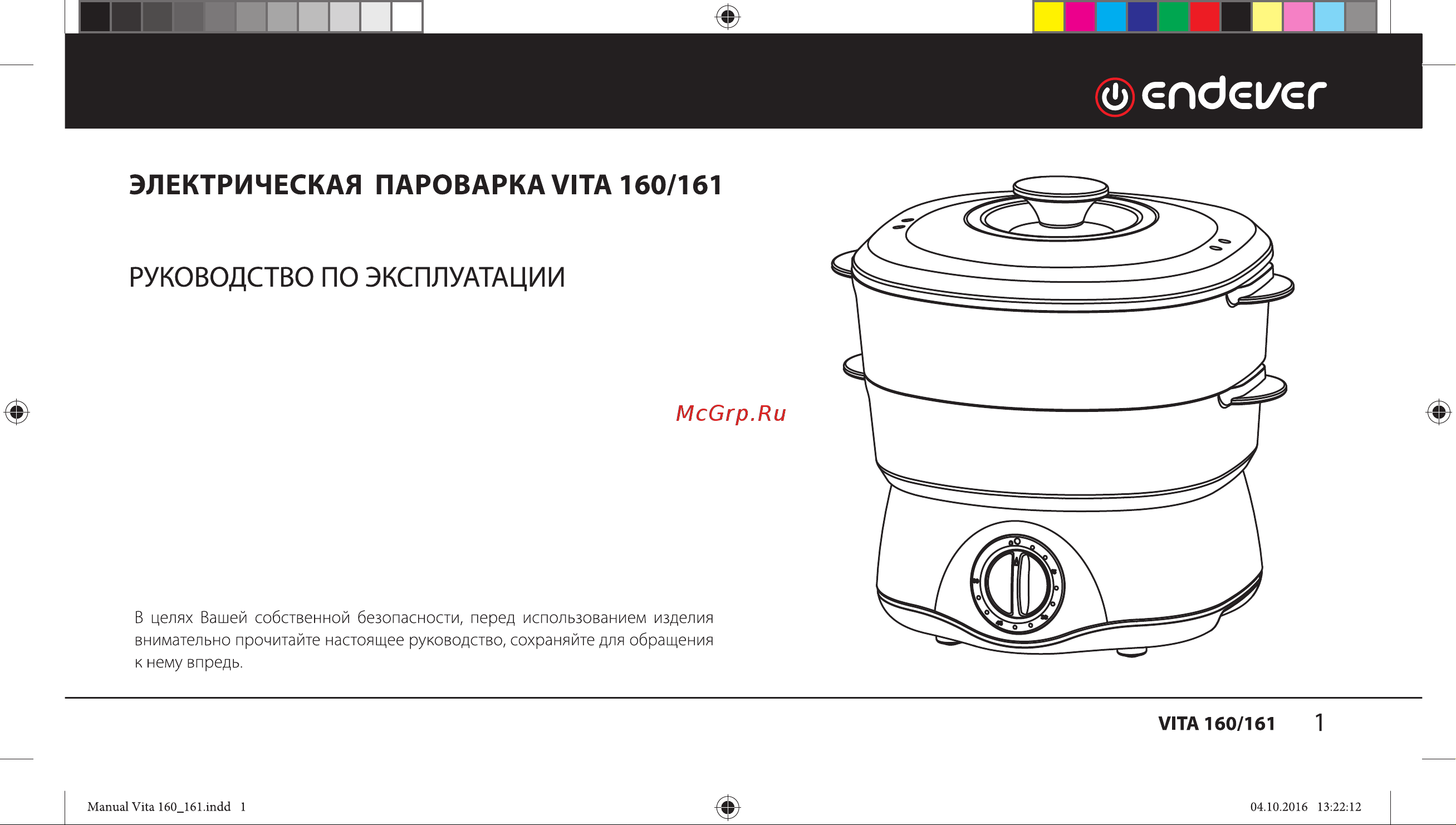 Endever Vita-165 Руководство по эксплуатации онлайн